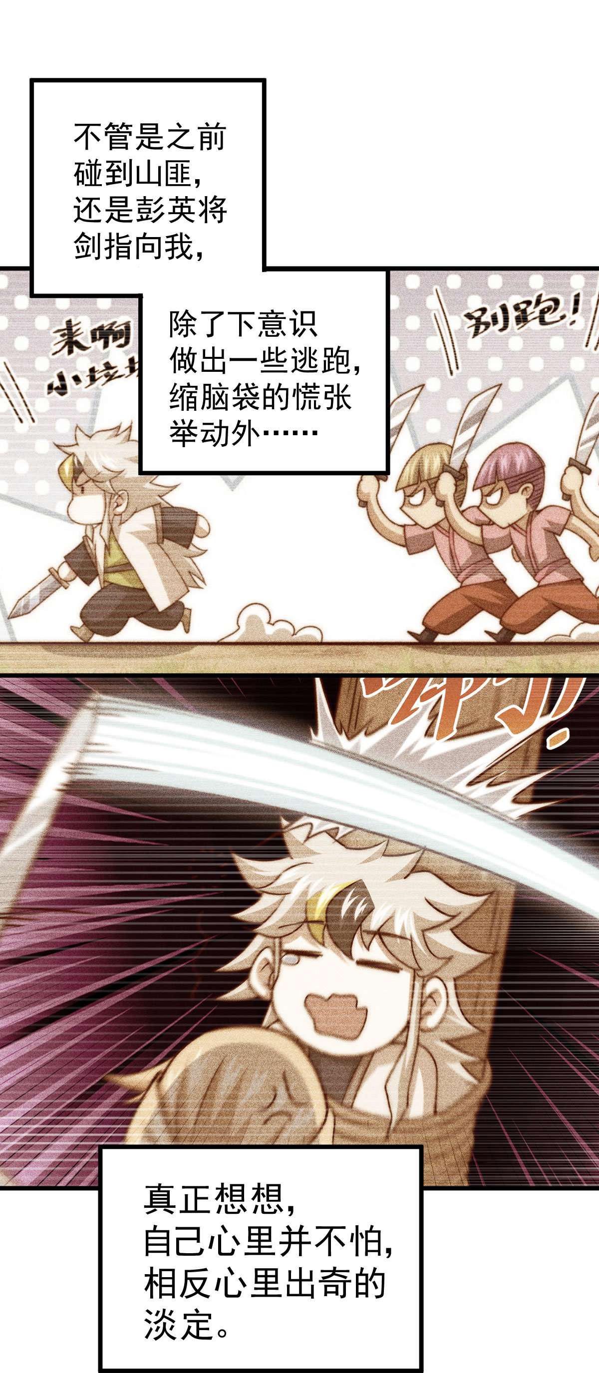 万人之上第93话 髅本伟偷钱计划！