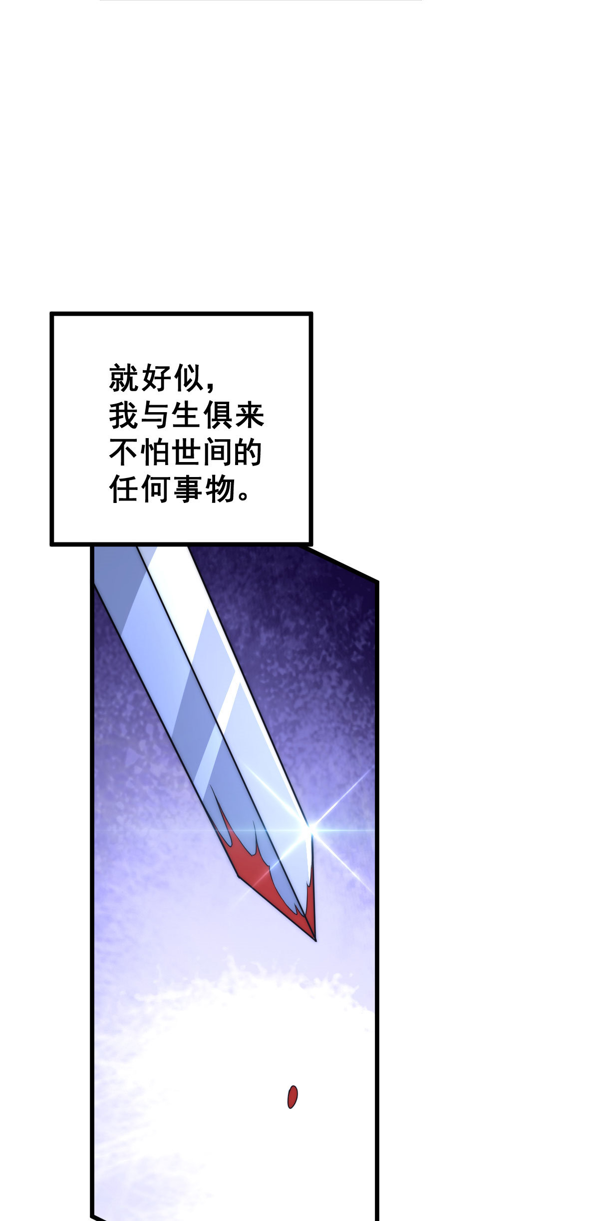 万人之上第93话 髅本伟偷钱计划！