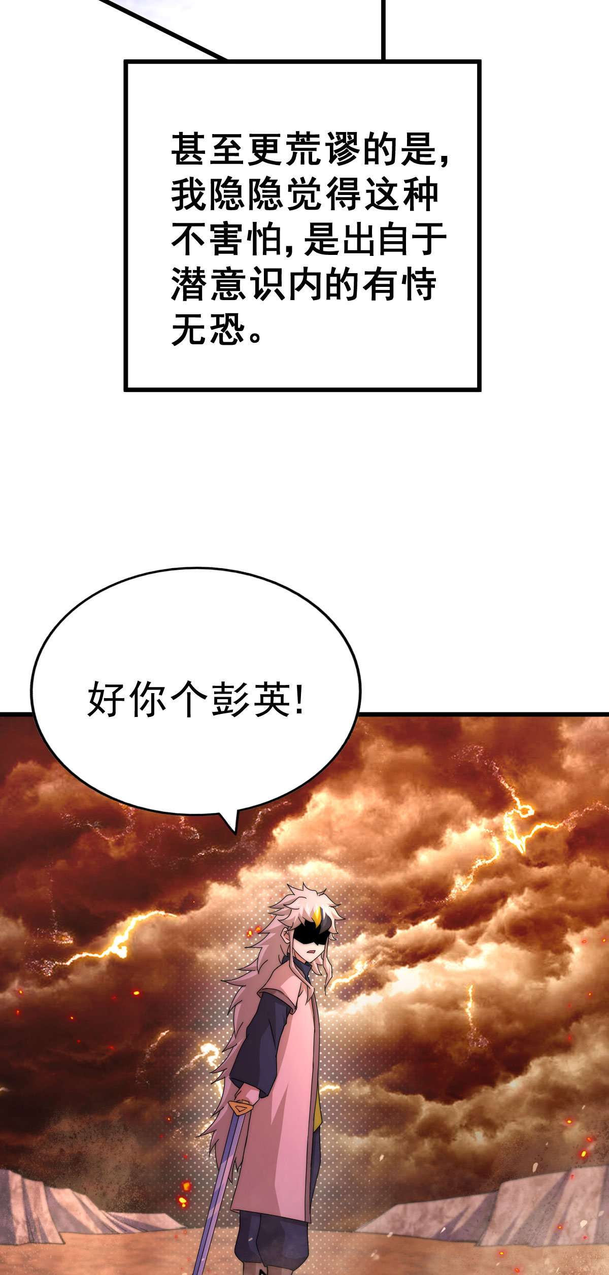 万人之上第93话 髅本伟偷钱计划！