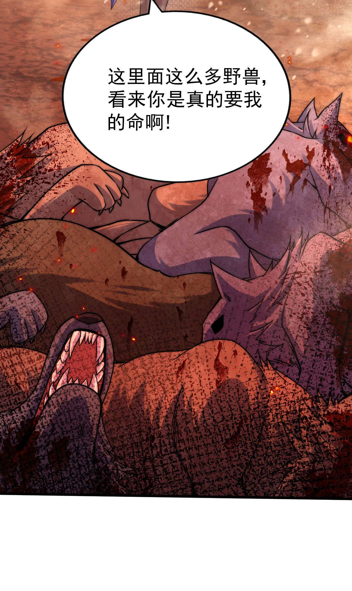 万人之上第93话 髅本伟偷钱计划！