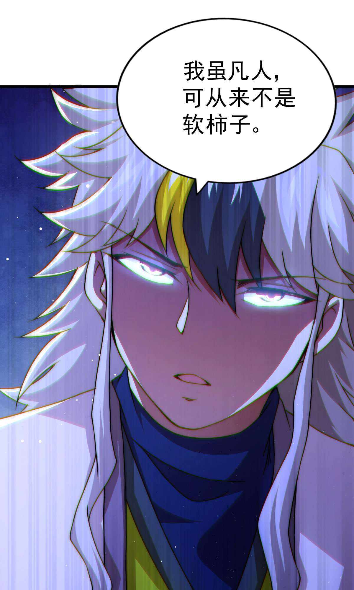 万人之上第93话 髅本伟偷钱计划！