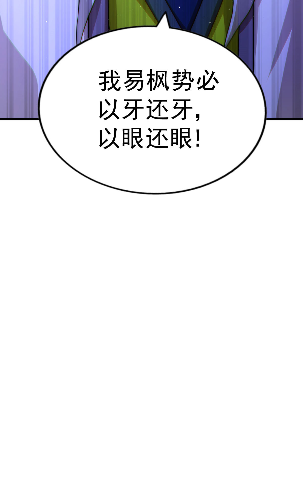 万人之上第93话 髅本伟偷钱计划！