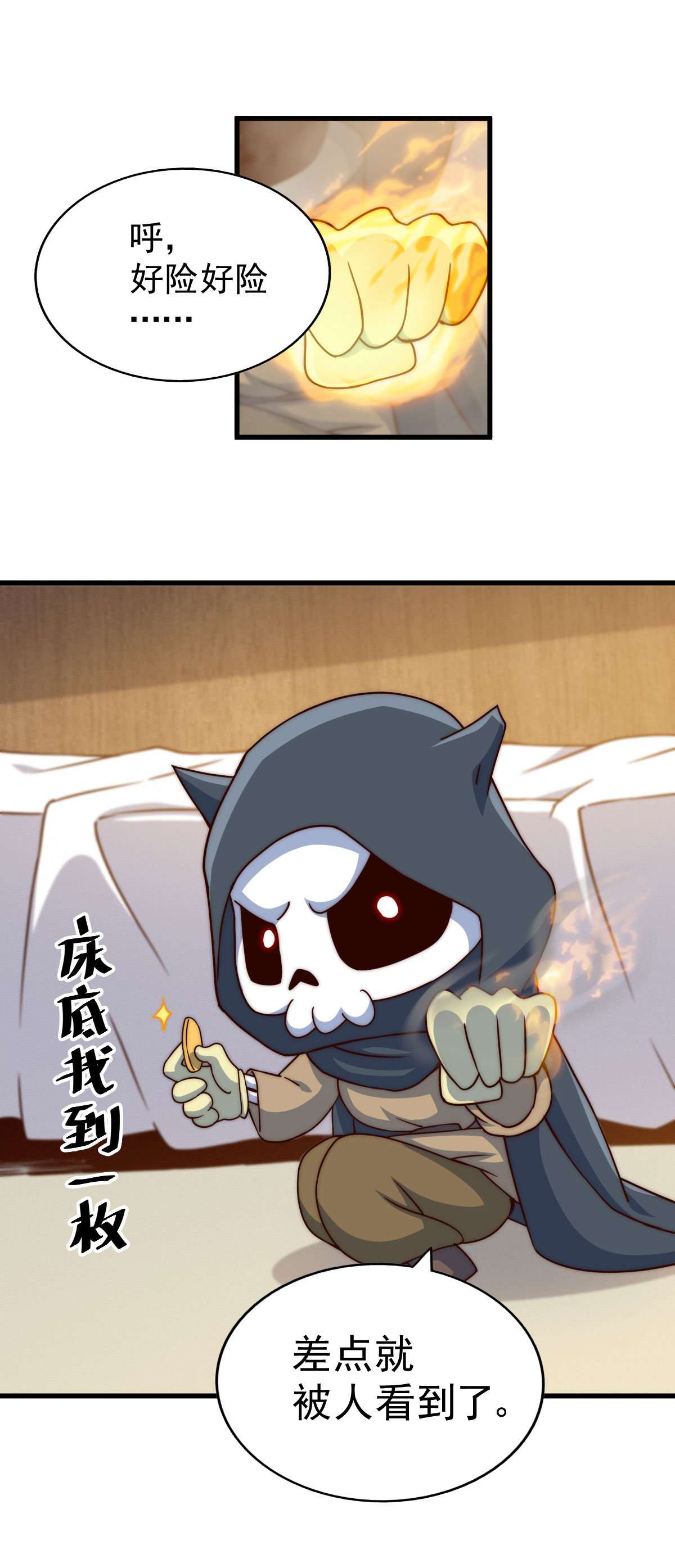 万人之上第93话 髅本伟偷钱计划！