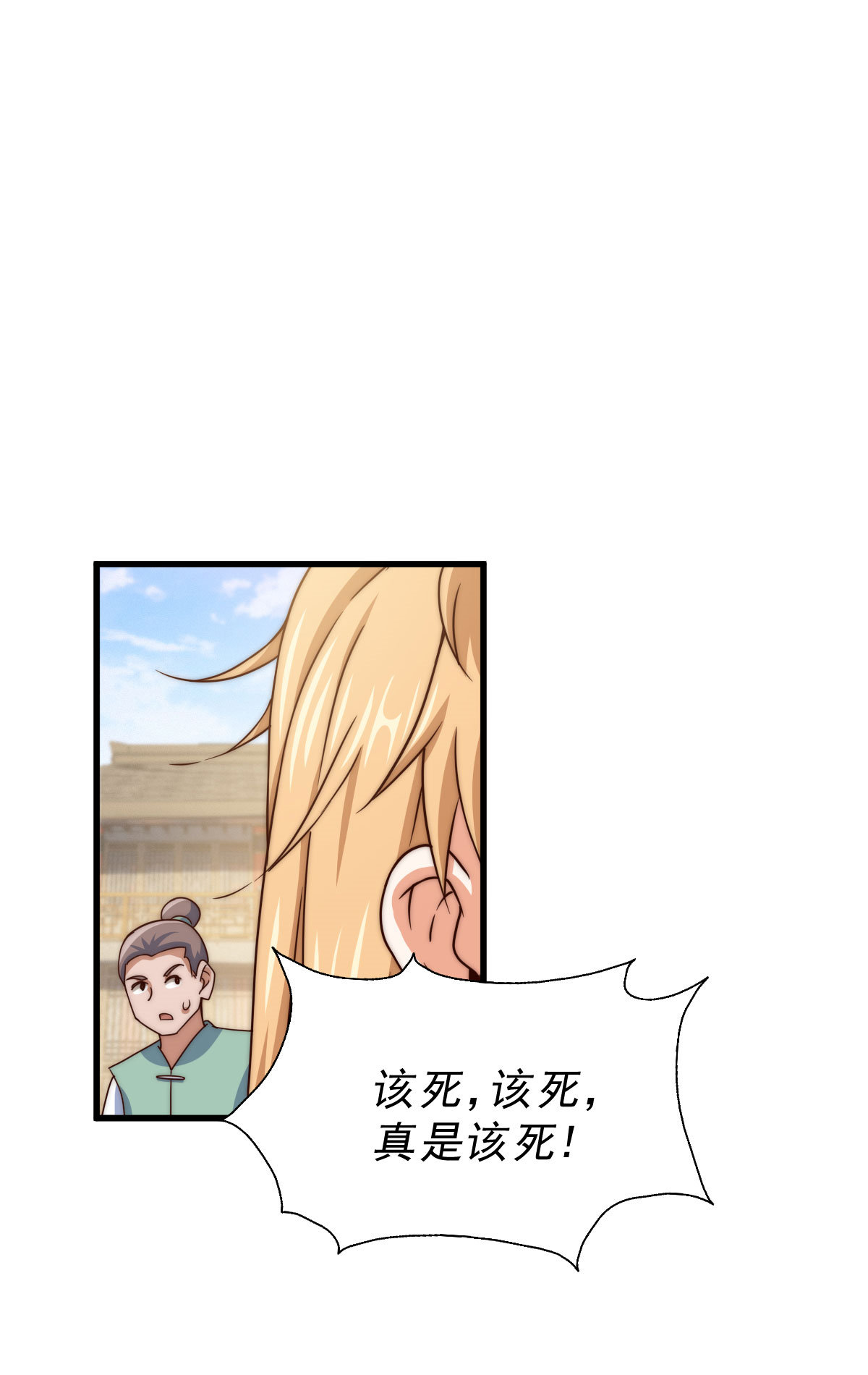 万人之上第93话 髅本伟偷钱计划！