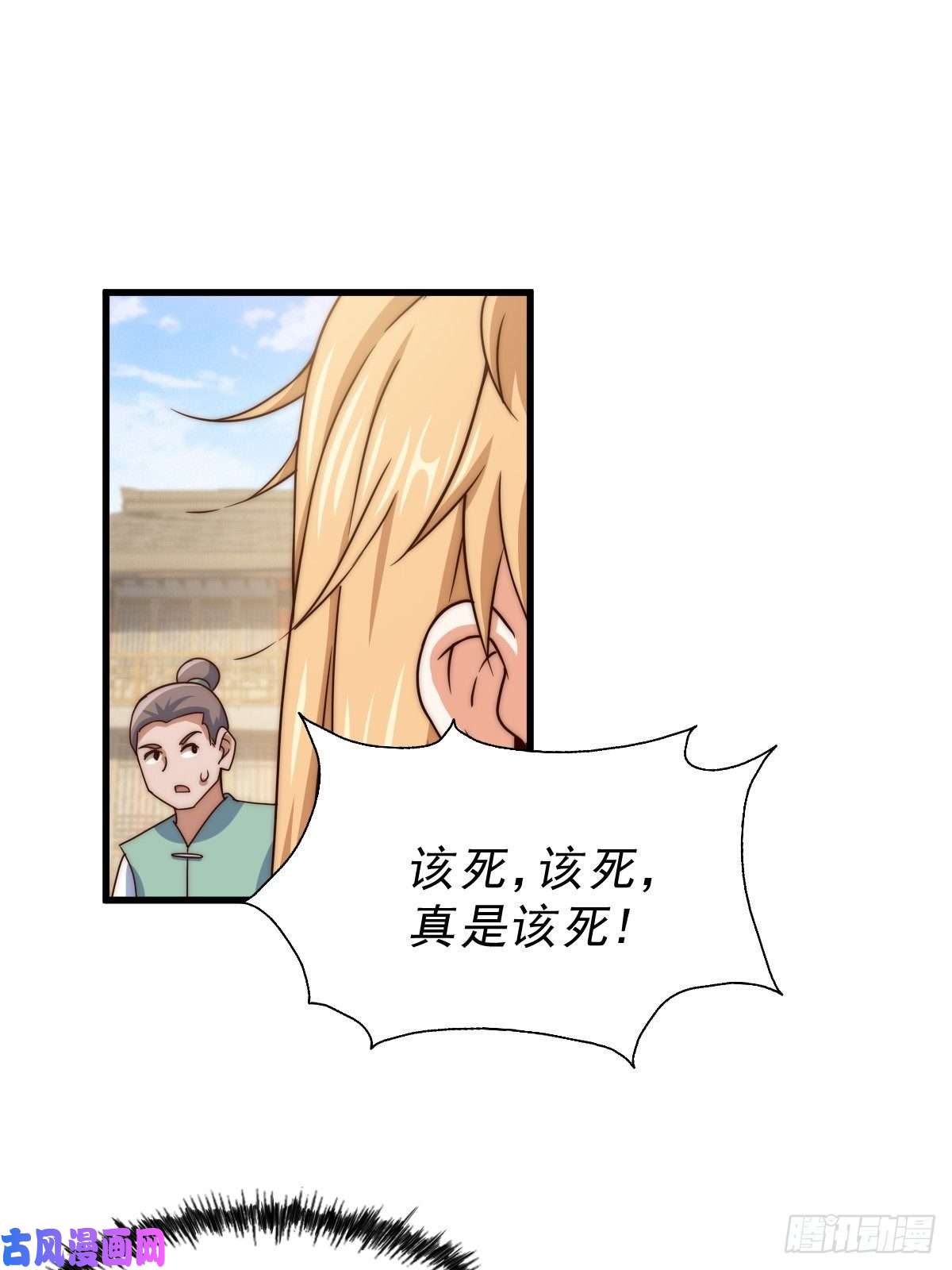 万人之上第93话 髅本伟偷钱计划！