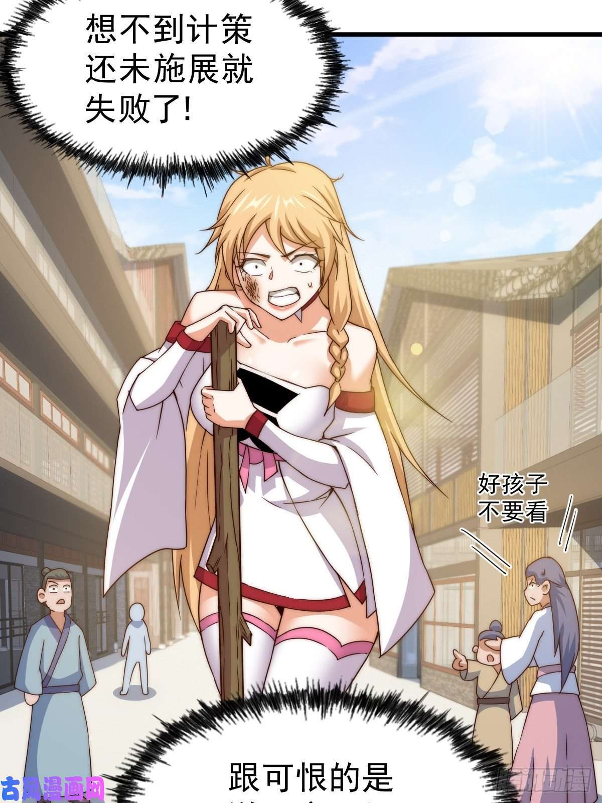 万人之上第93话 髅本伟偷钱计划！