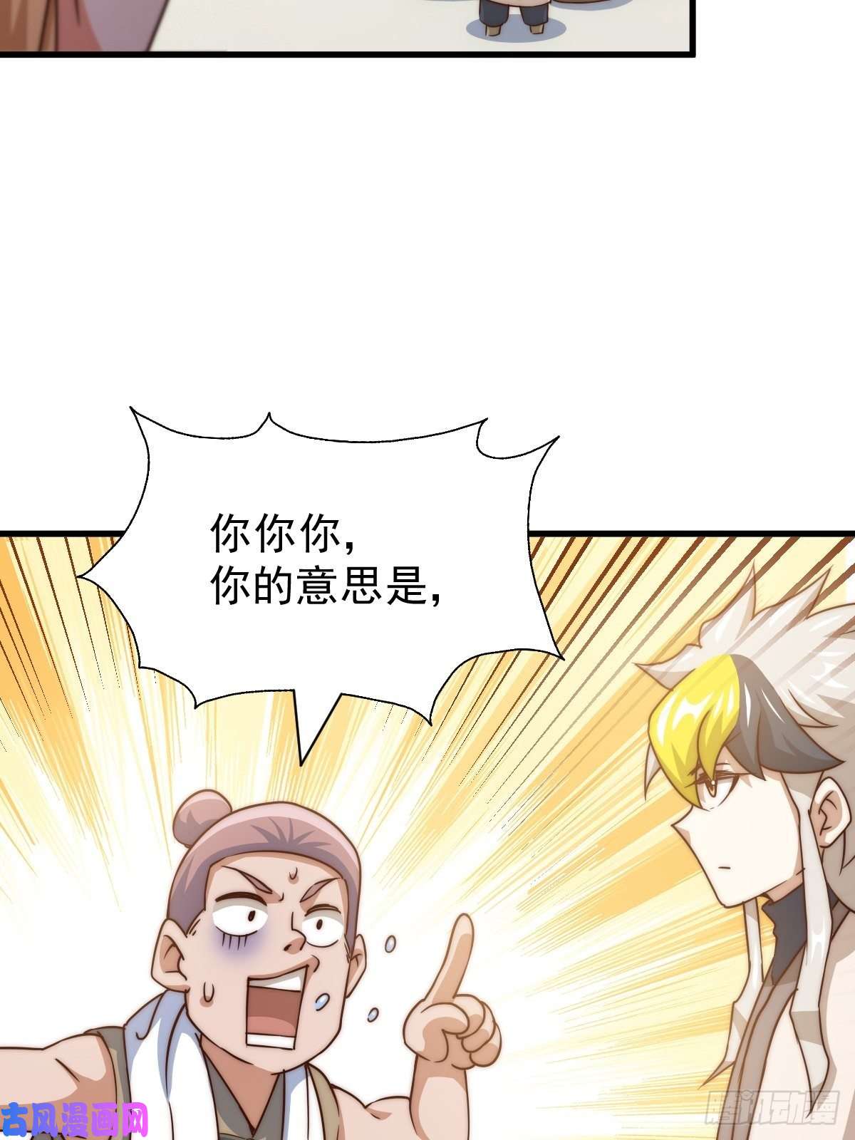 万人之上第93话 髅本伟偷钱计划！