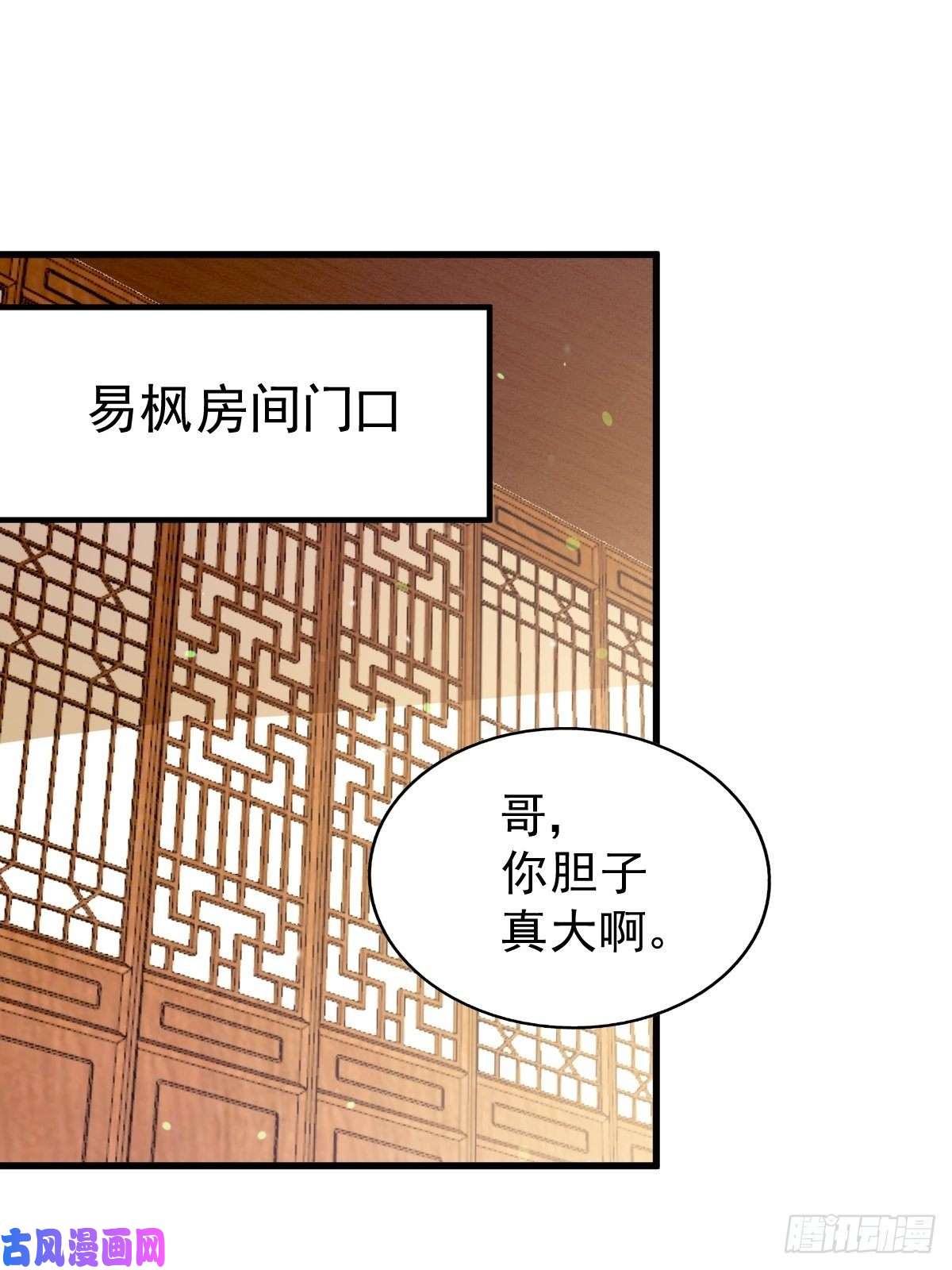 万人之上第93话 髅本伟偷钱计划！