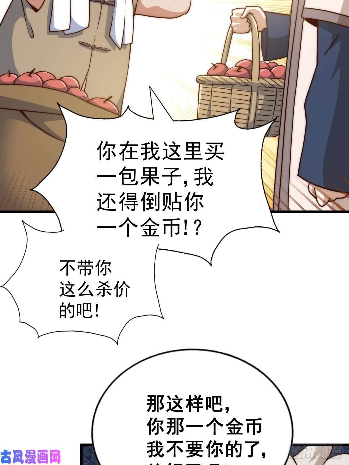 万人之上第93话 髅本伟偷钱计划！