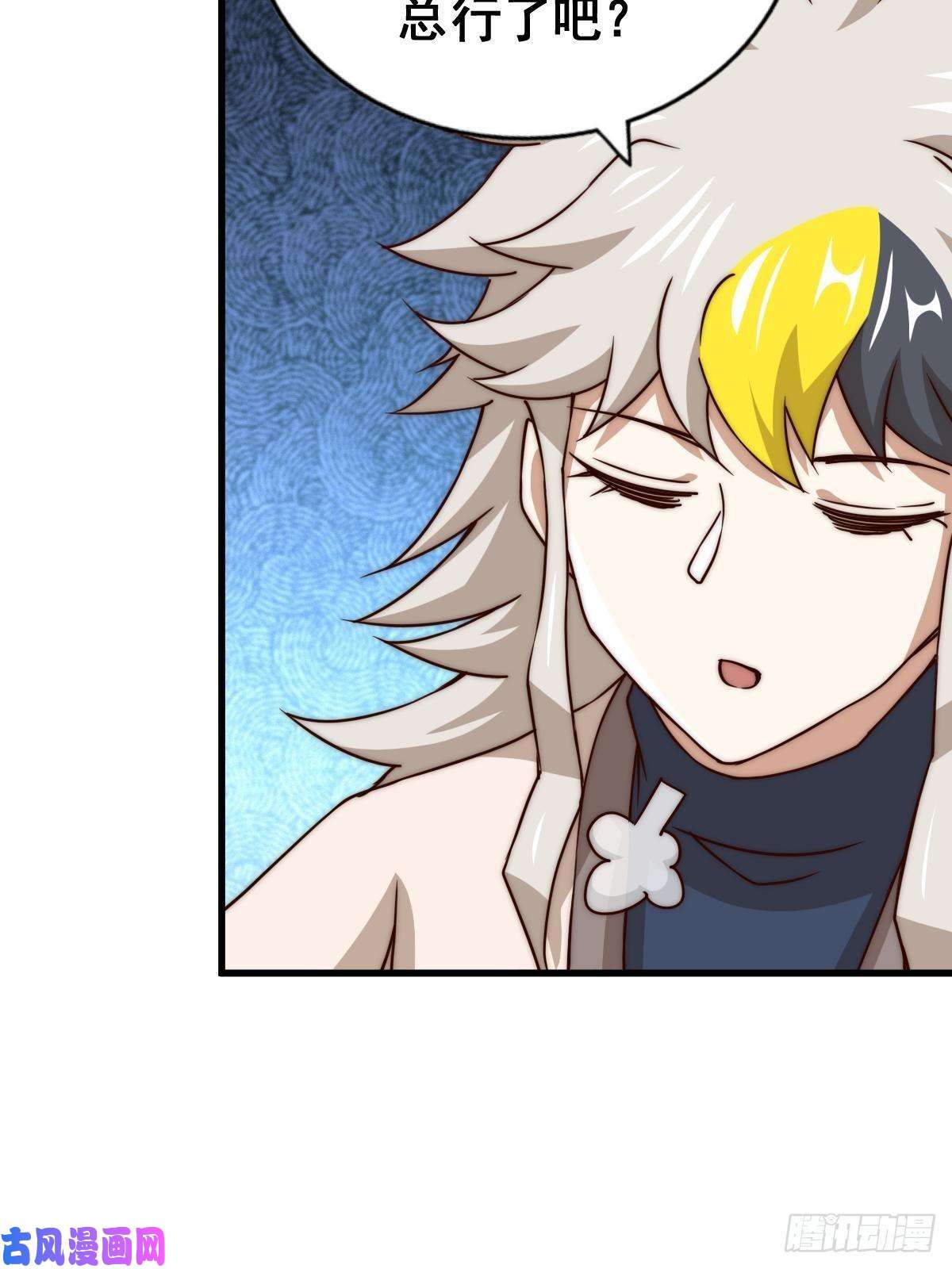 万人之上第93话 髅本伟偷钱计划！