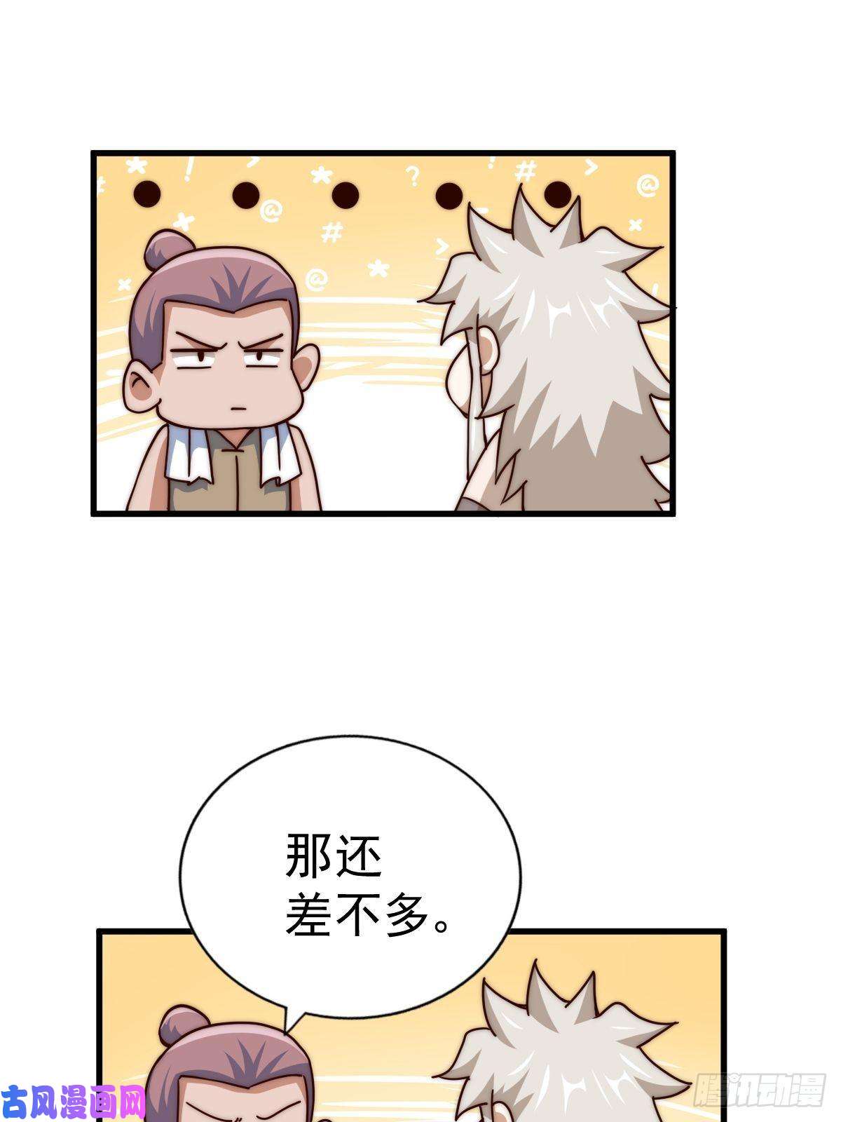 万人之上第93话 髅本伟偷钱计划！