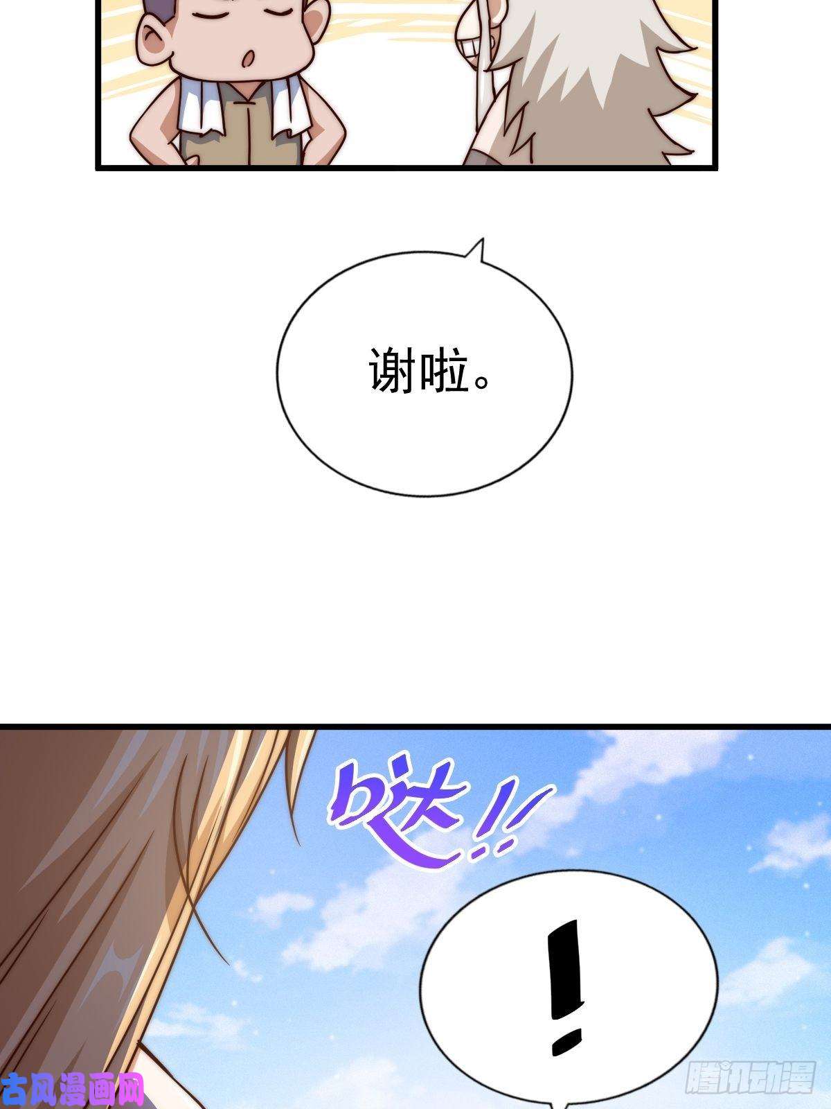 万人之上第93话 髅本伟偷钱计划！