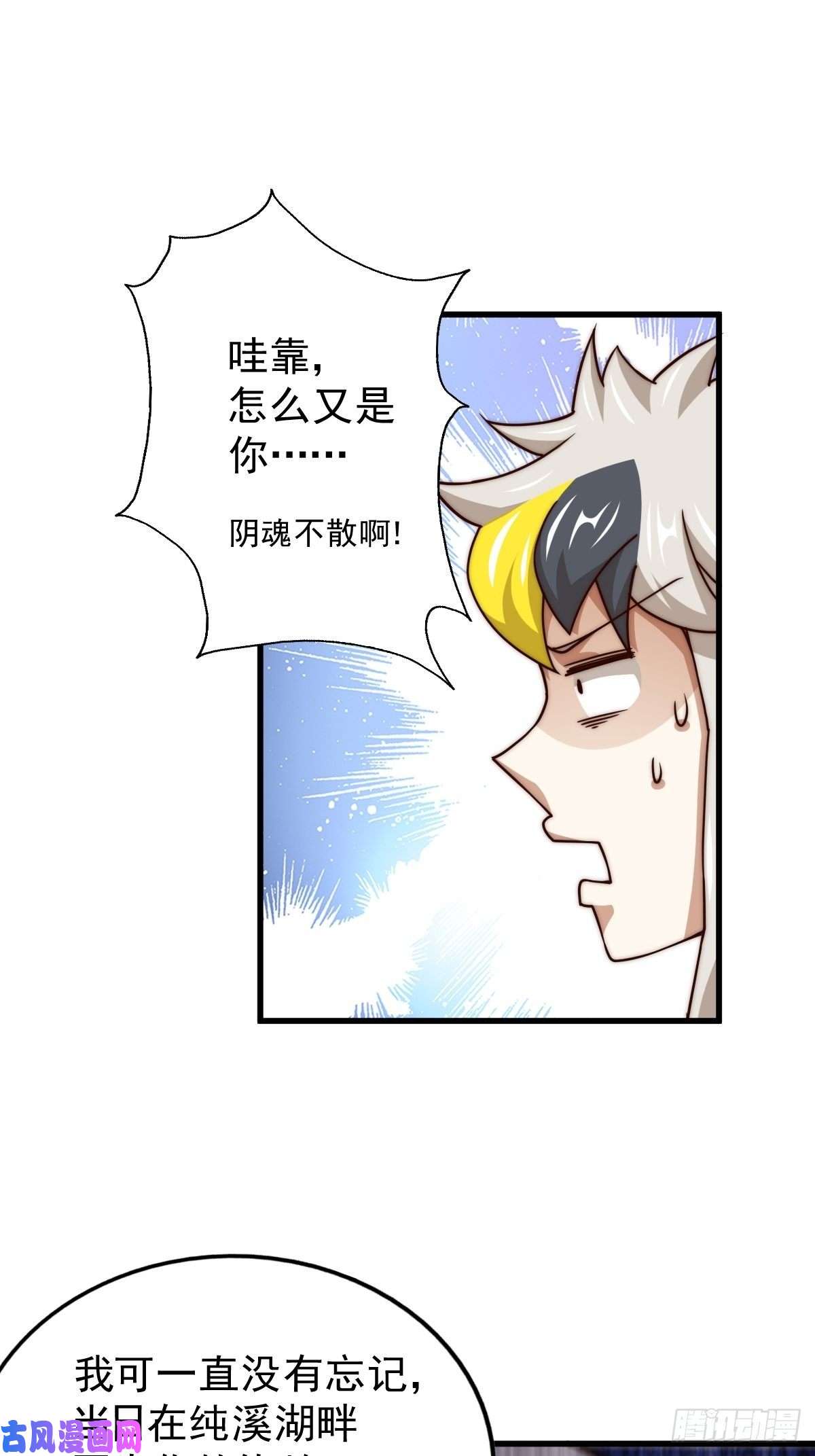 万人之上第93话 髅本伟偷钱计划！