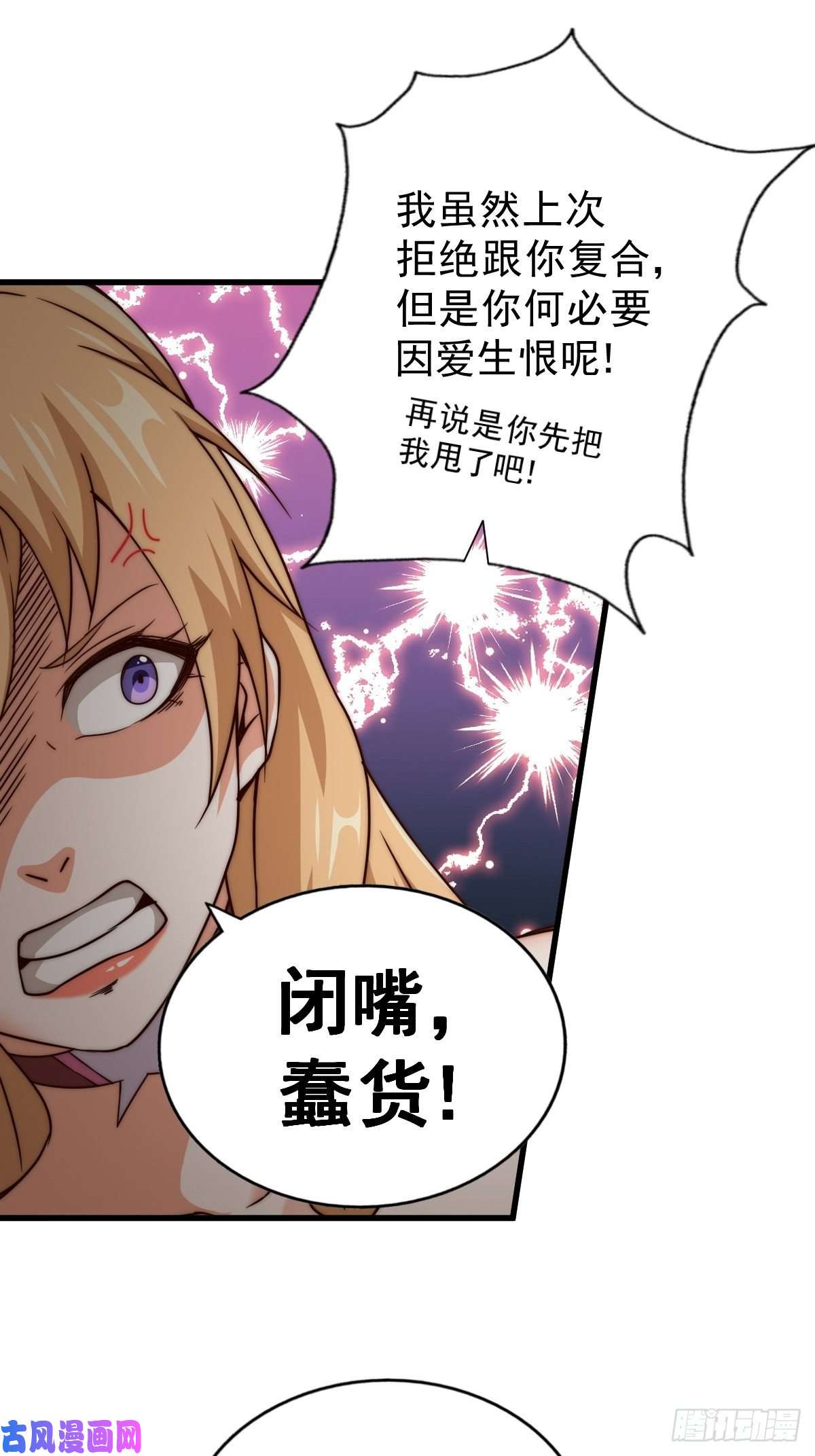 万人之上第93话 髅本伟偷钱计划！