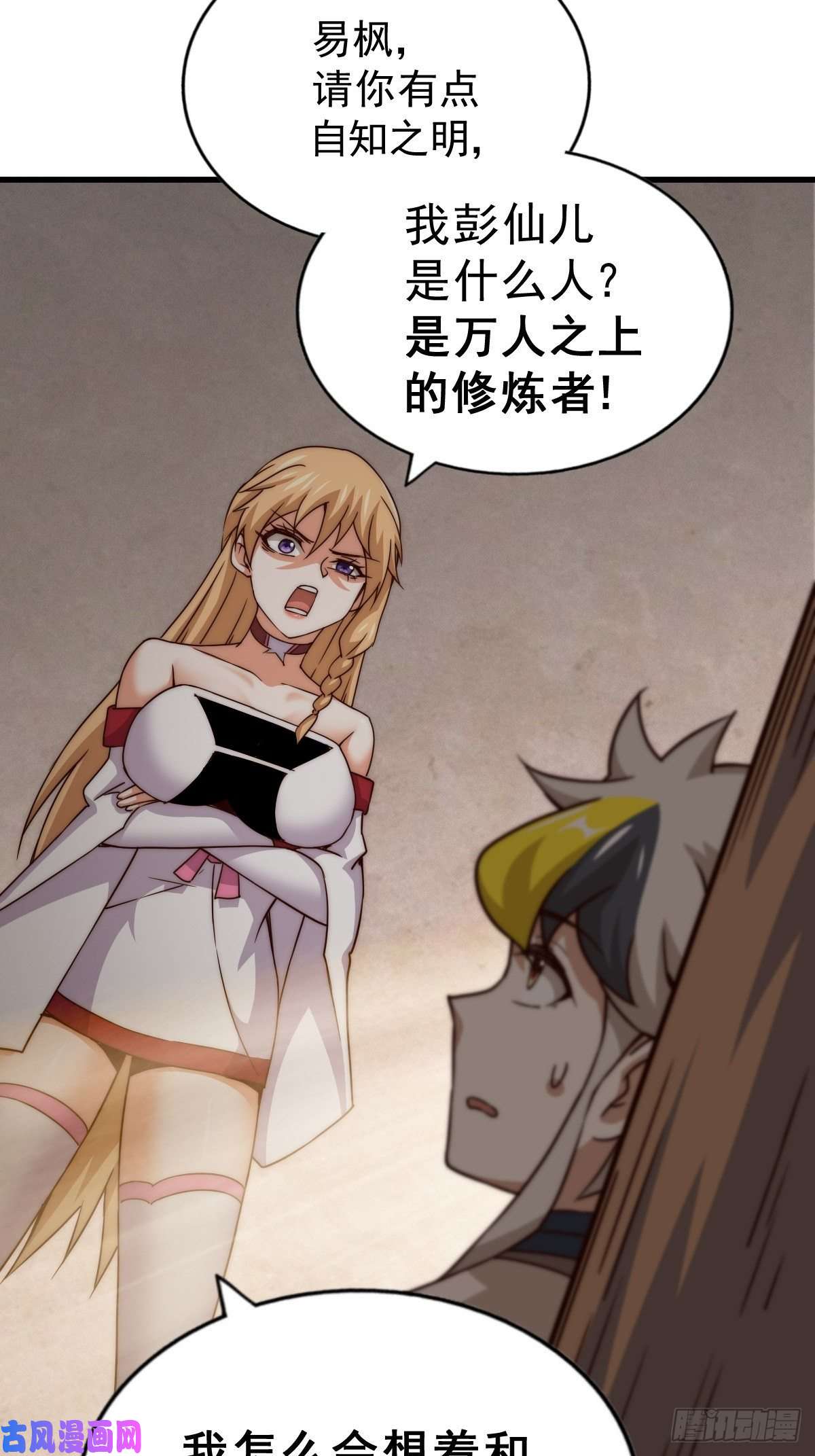万人之上第93话 髅本伟偷钱计划！
