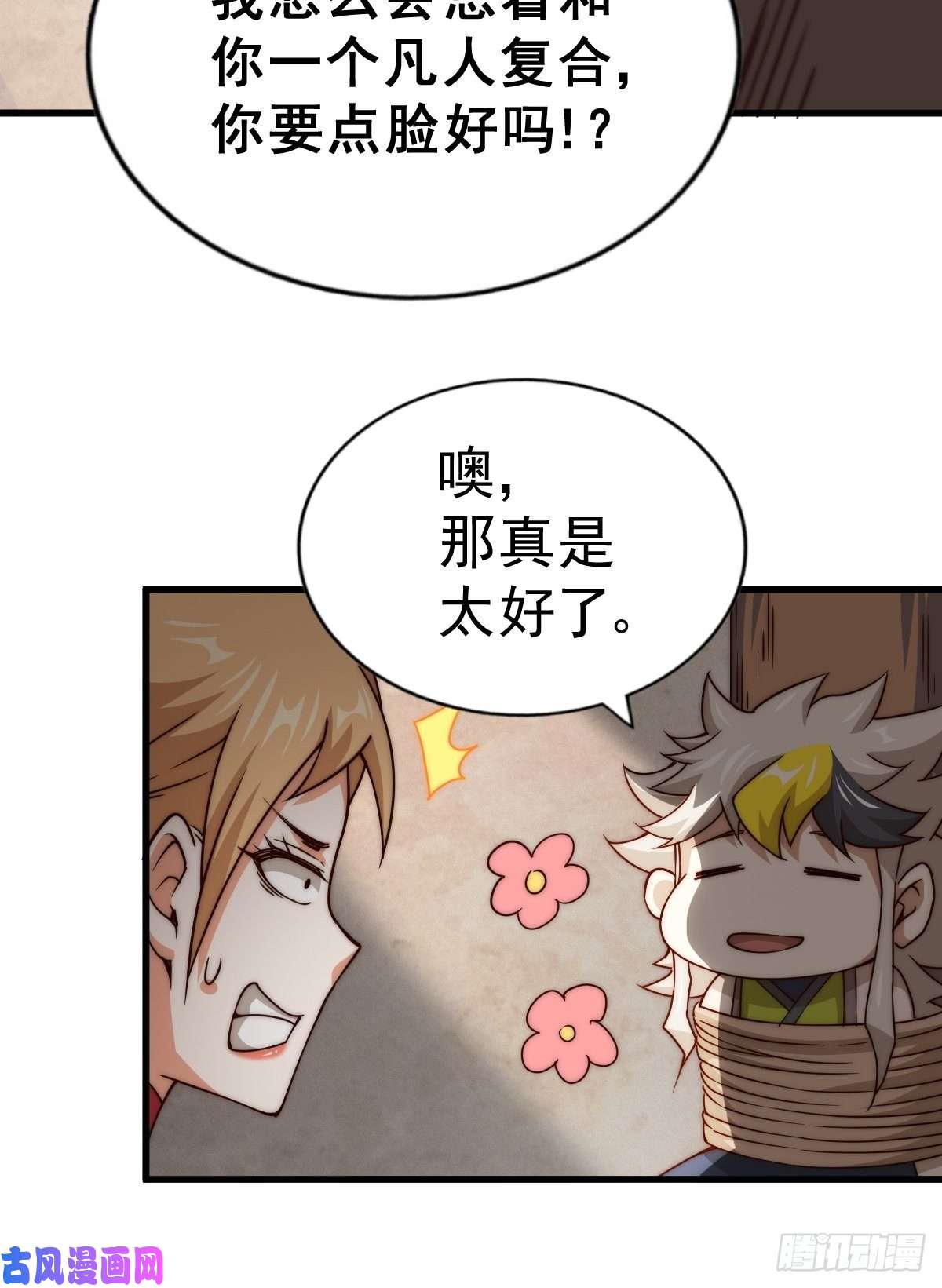 万人之上第93话 髅本伟偷钱计划！