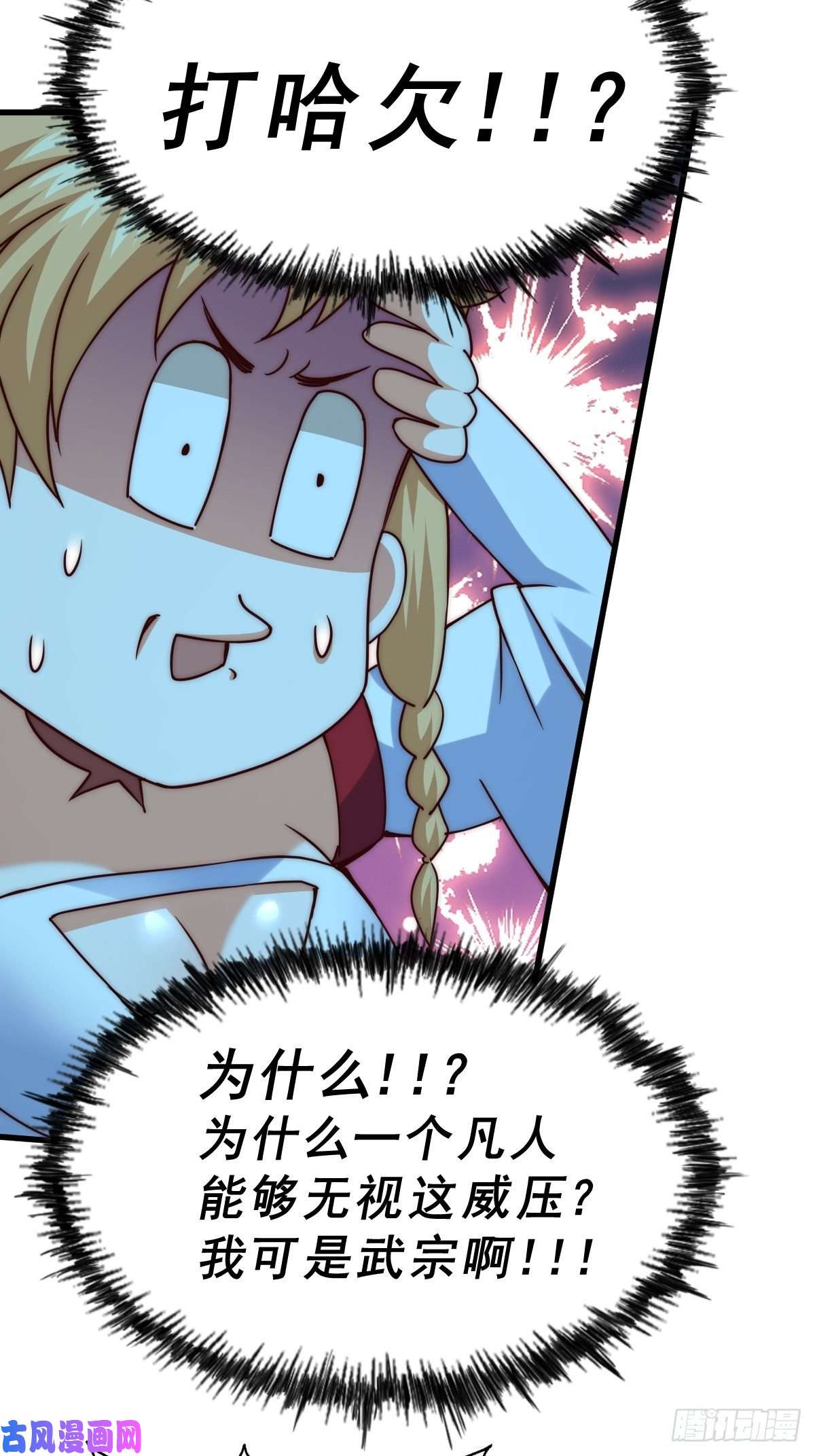 万人之上第93话 髅本伟偷钱计划！