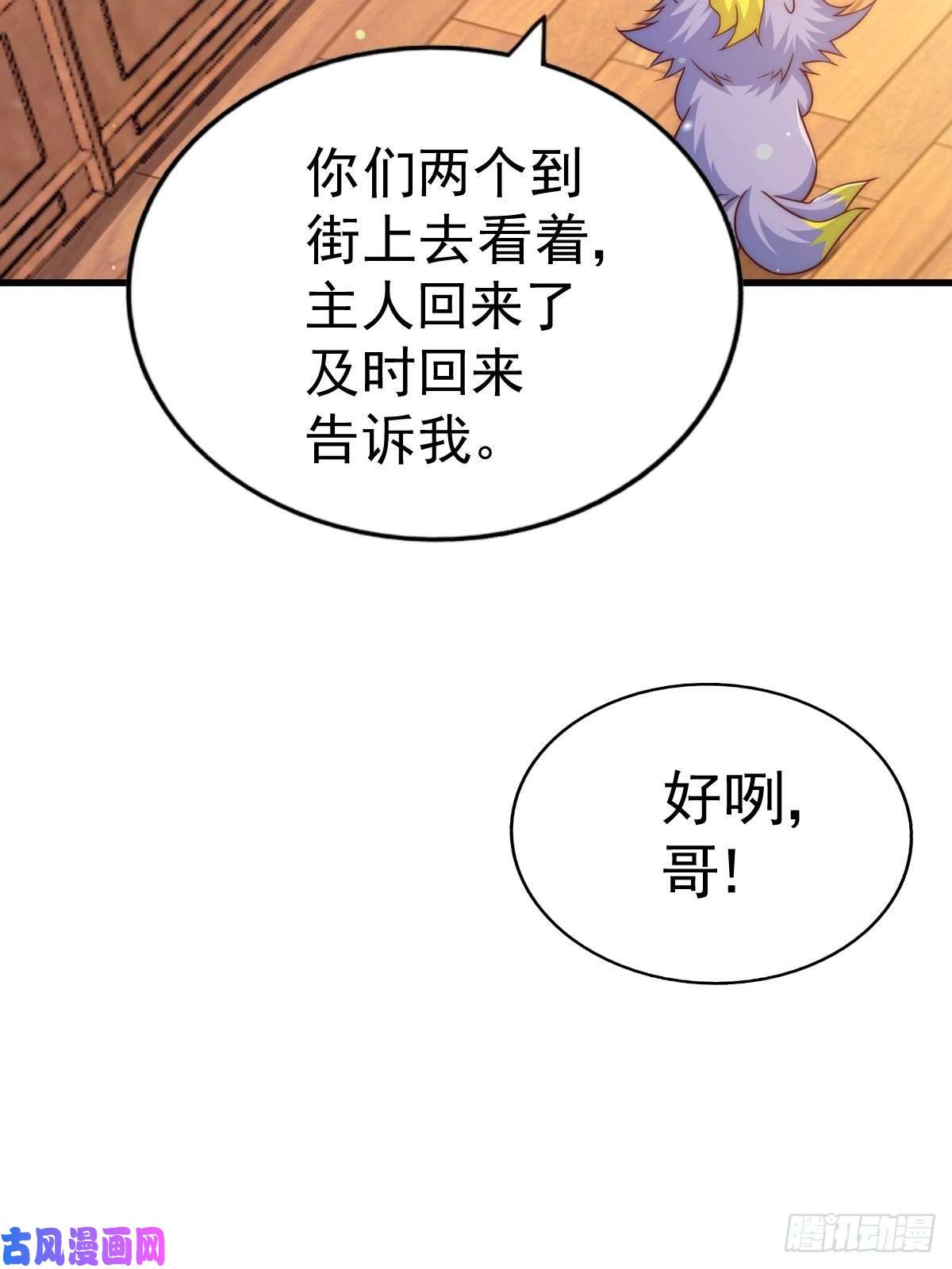 万人之上第93话 髅本伟偷钱计划！