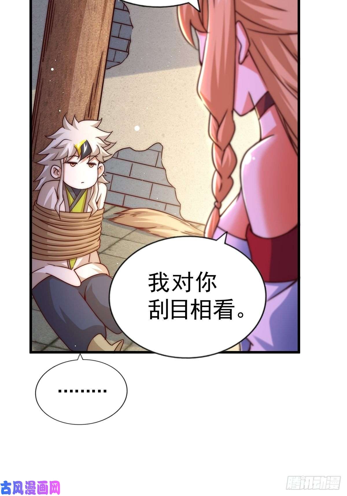 万人之上第93话 髅本伟偷钱计划！