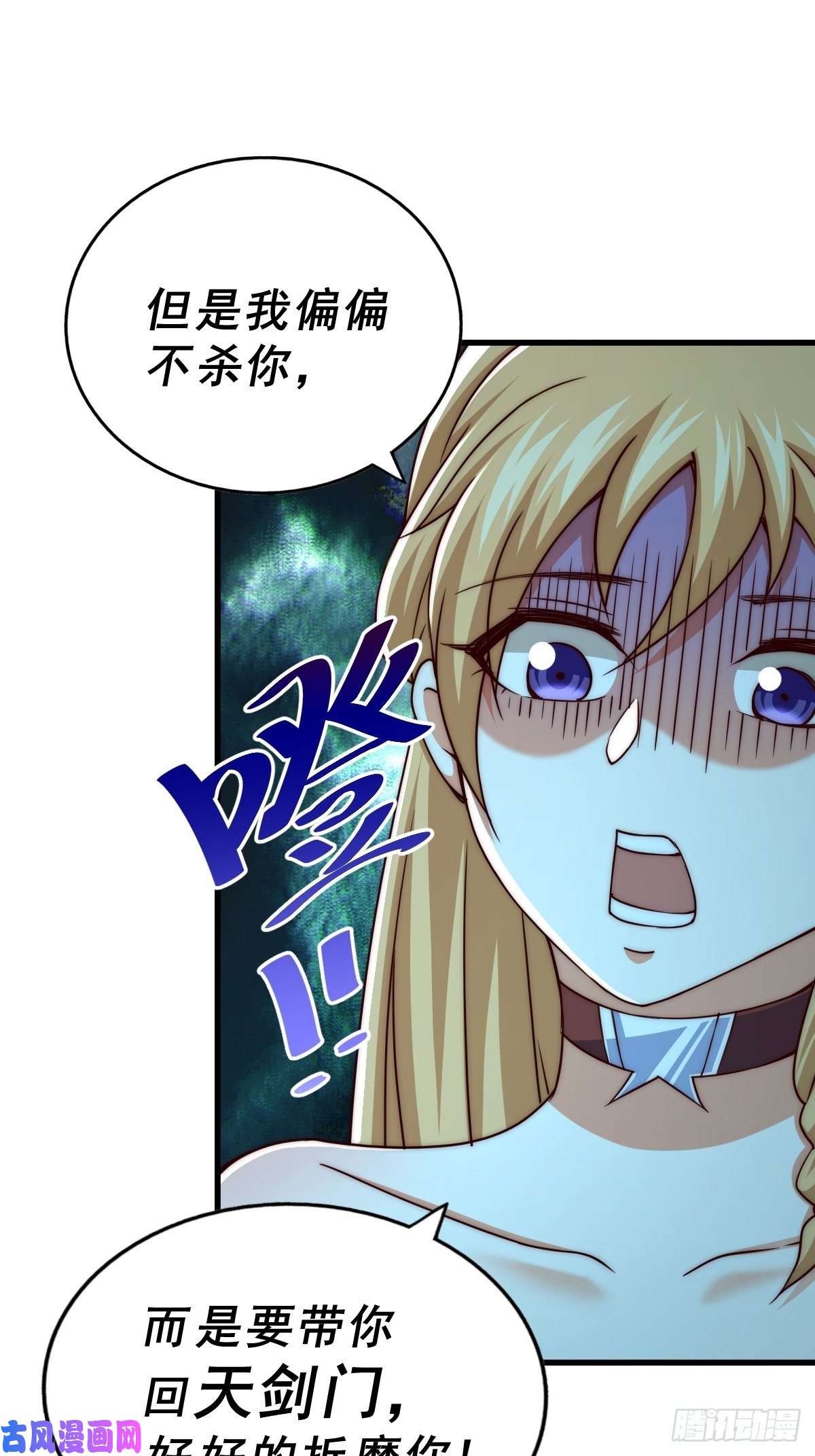 万人之上第93话 髅本伟偷钱计划！