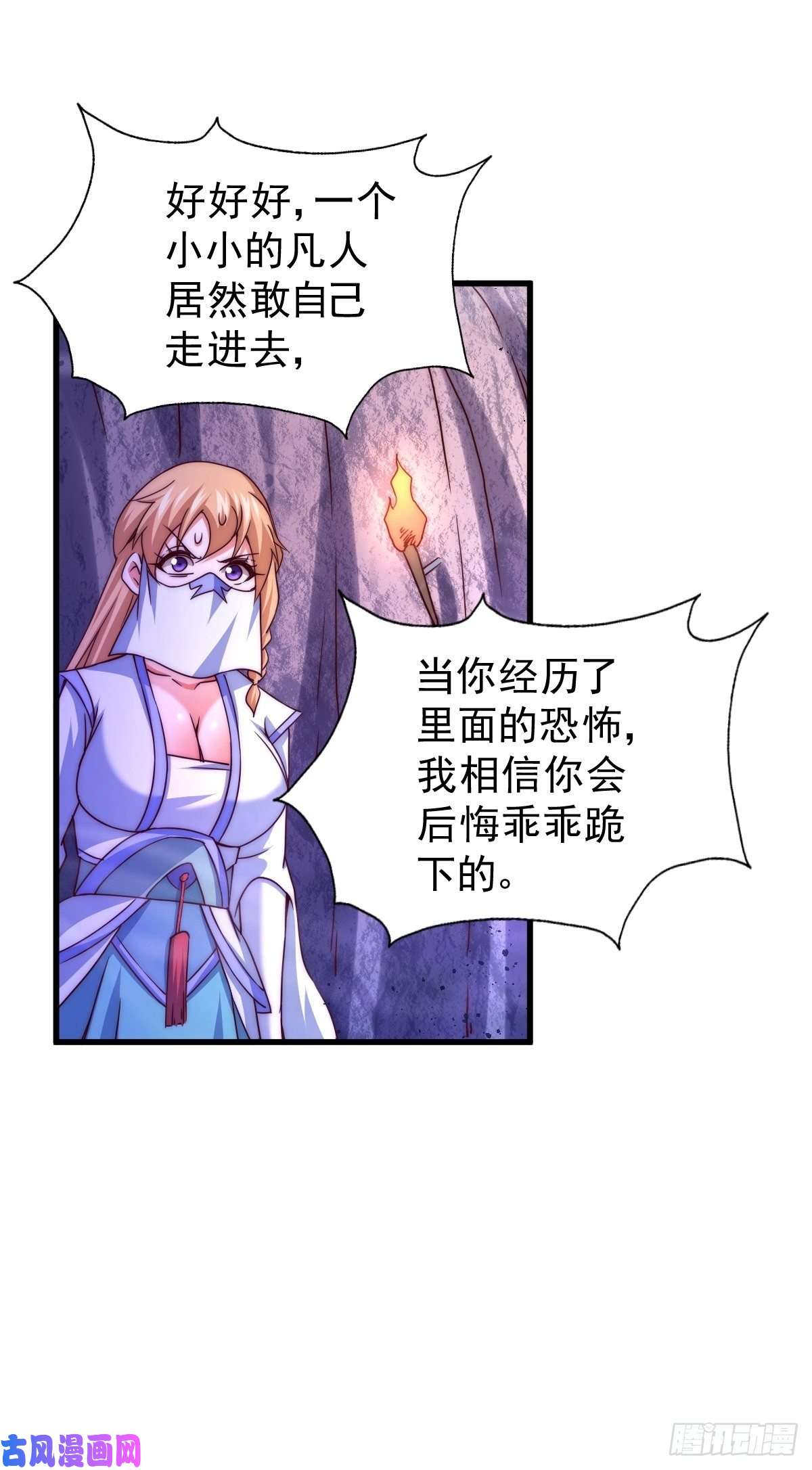 万人之上第93话 髅本伟偷钱计划！