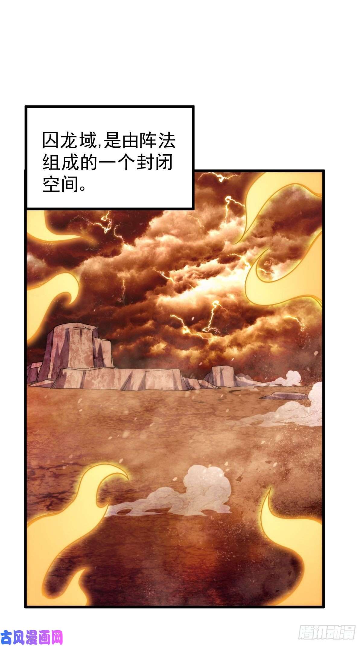 万人之上第93话 髅本伟偷钱计划！