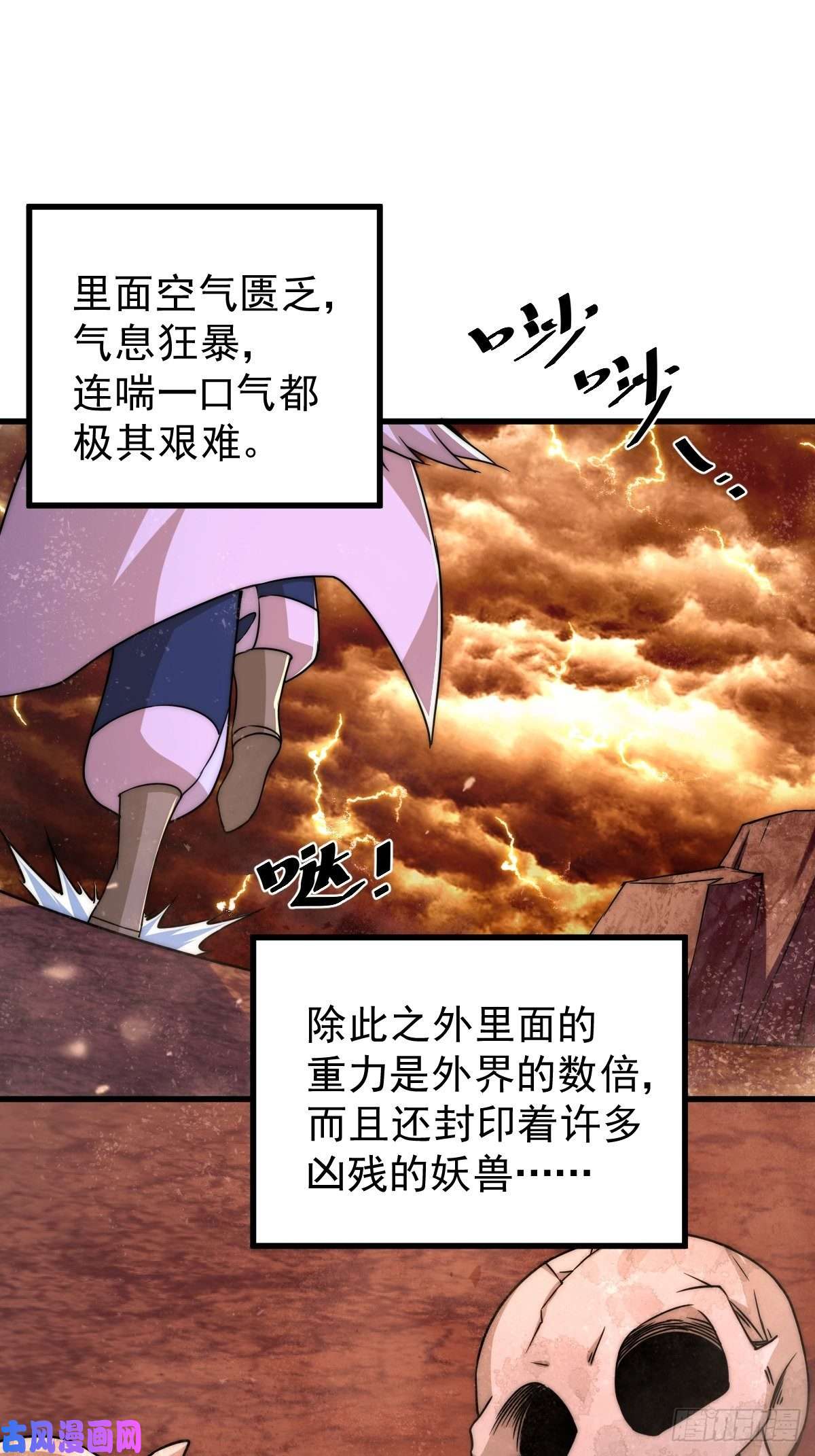 万人之上第93话 髅本伟偷钱计划！
