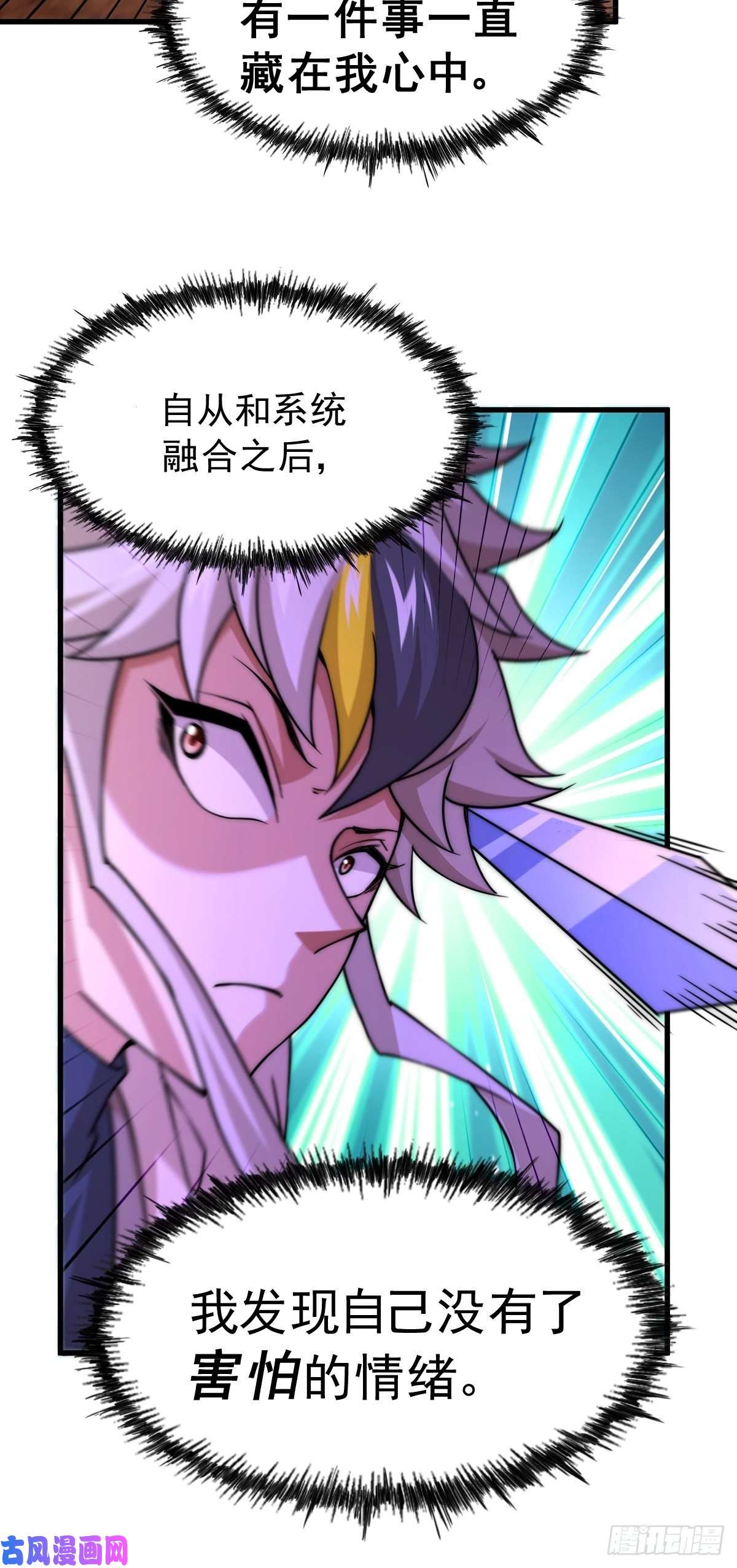 万人之上第93话 髅本伟偷钱计划！