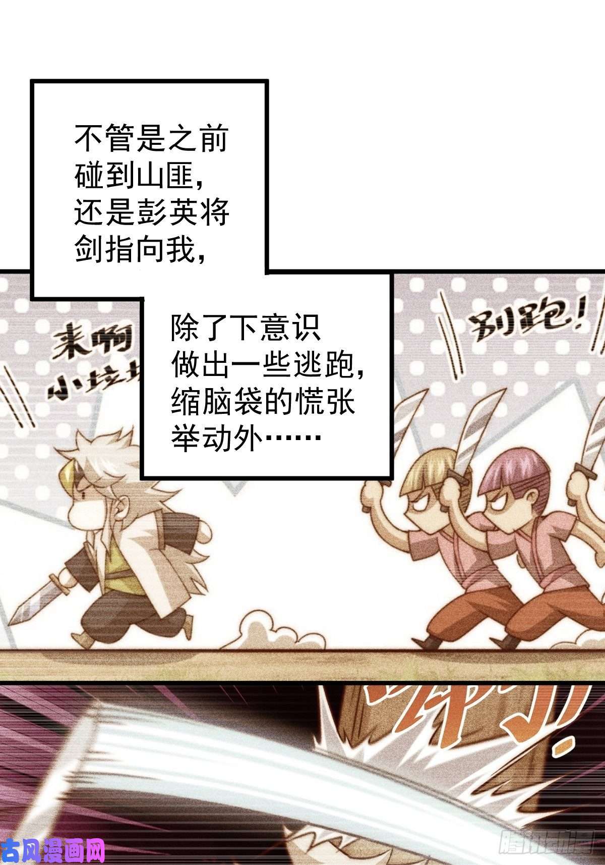 万人之上第93话 髅本伟偷钱计划！