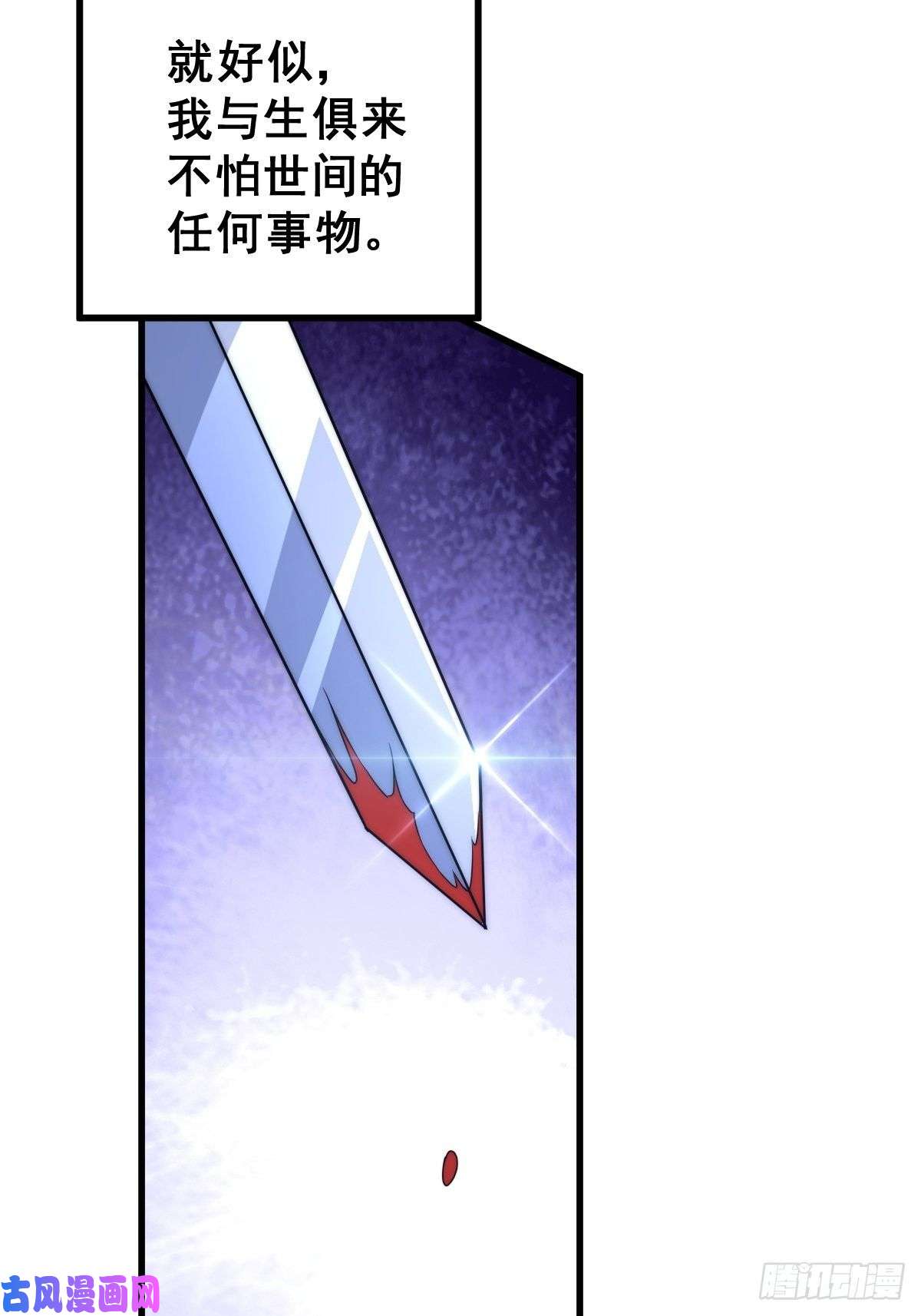 万人之上第93话 髅本伟偷钱计划！