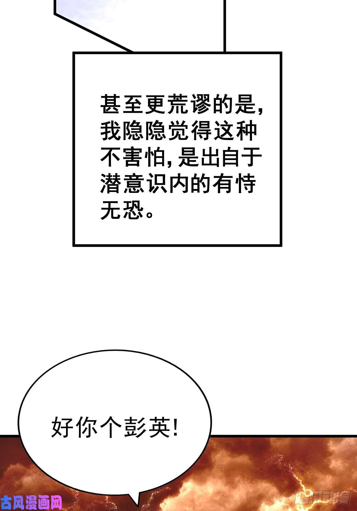 万人之上第93话 髅本伟偷钱计划！