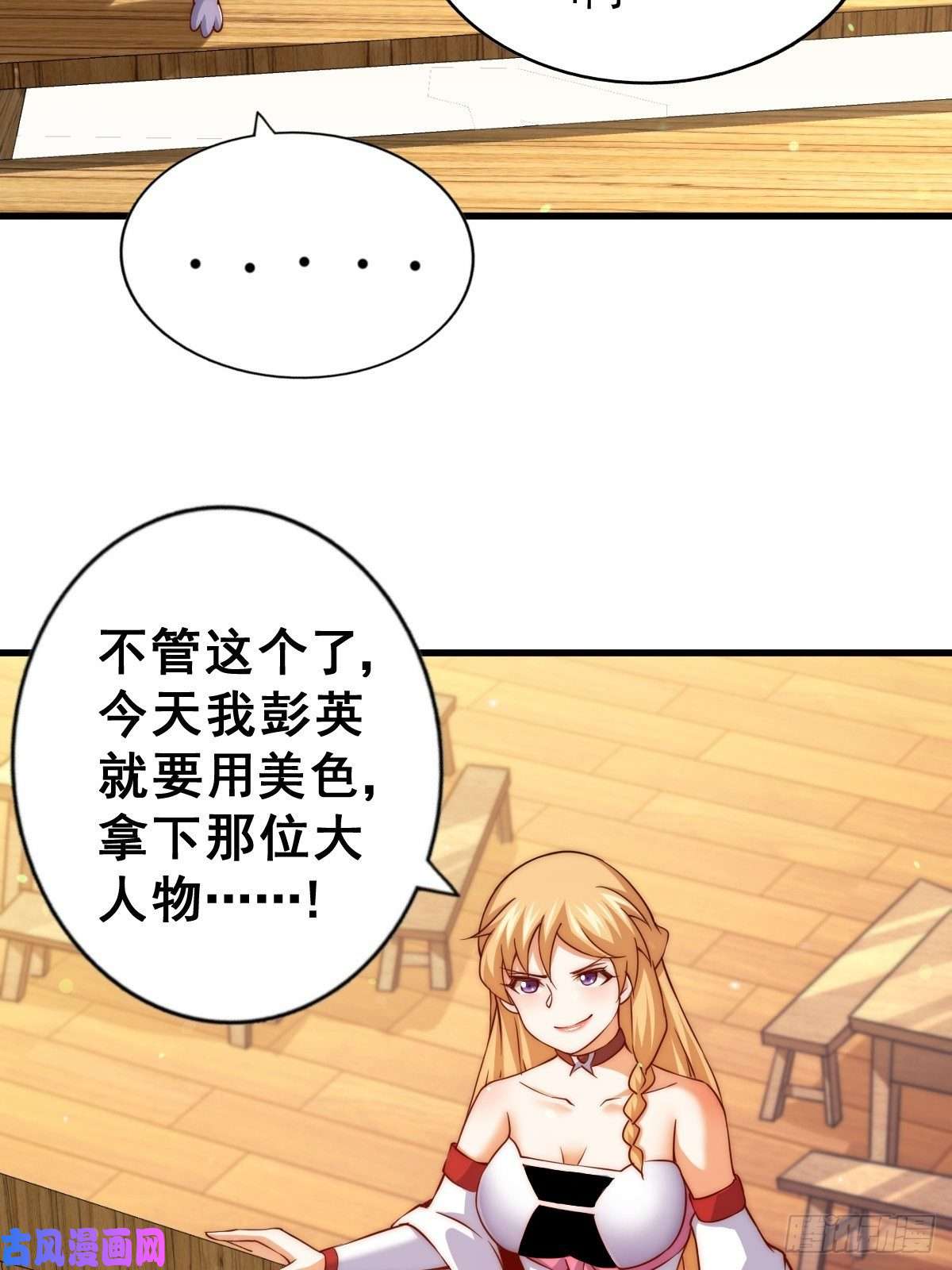 万人之上第93话 髅本伟偷钱计划！