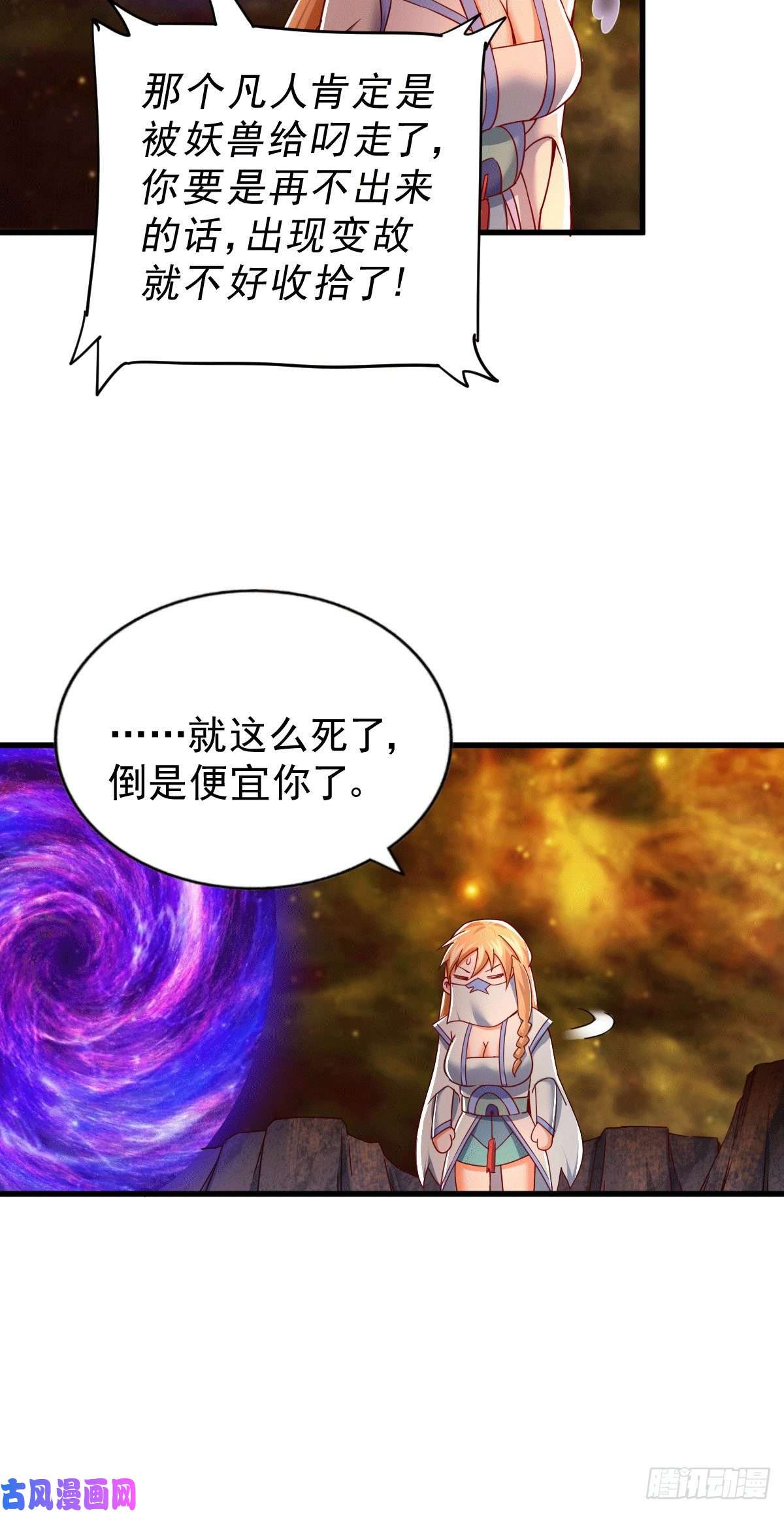 万人之上第94话 两脚动摇一门根基