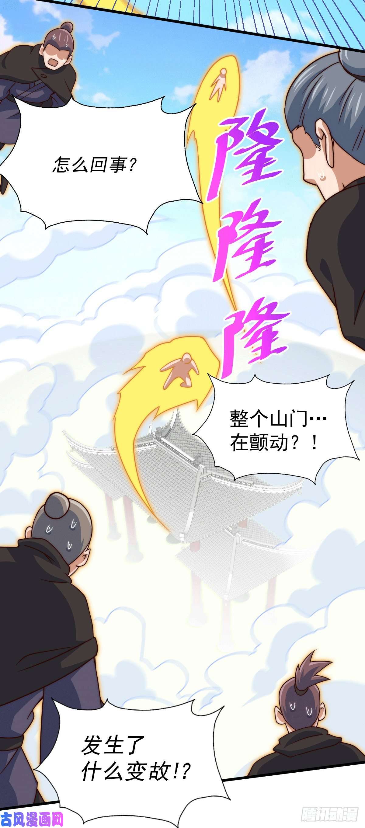 万人之上第94话 两脚动摇一门根基
