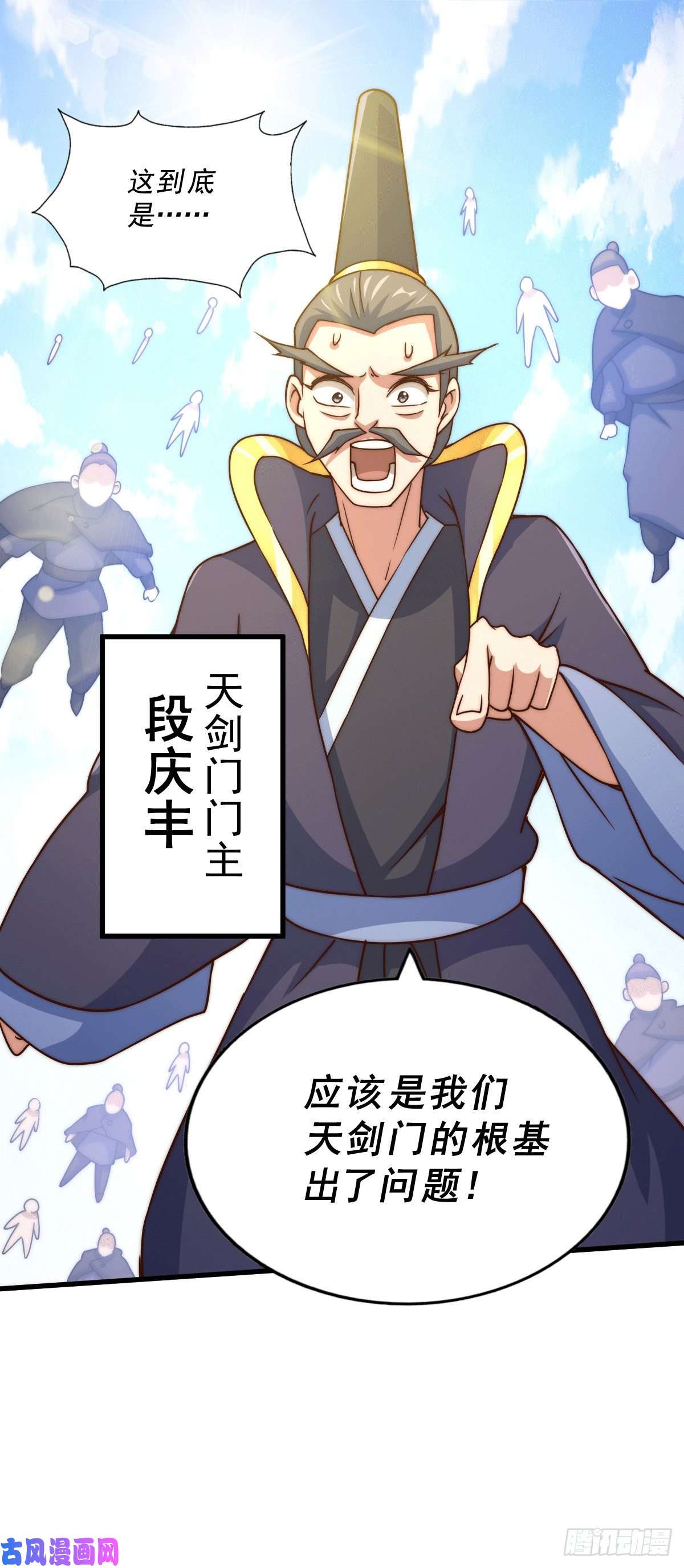 万人之上第94话 两脚动摇一门根基