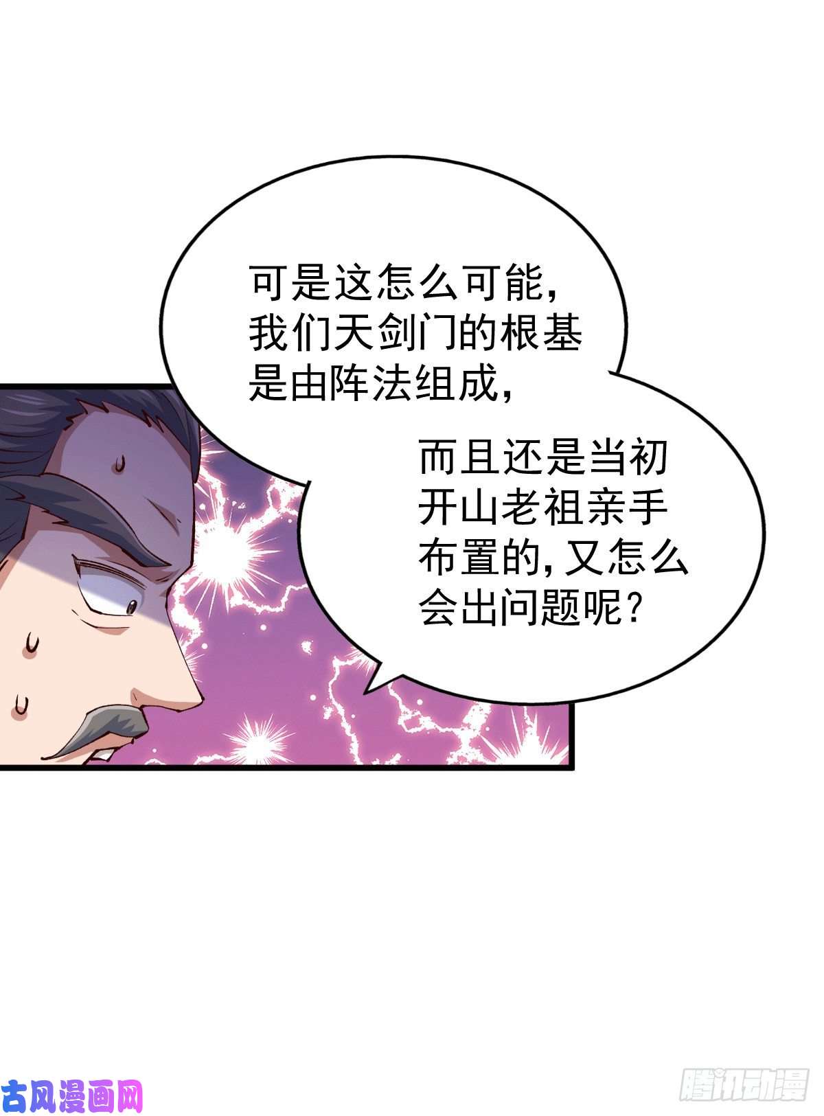 万人之上第94话 两脚动摇一门根基