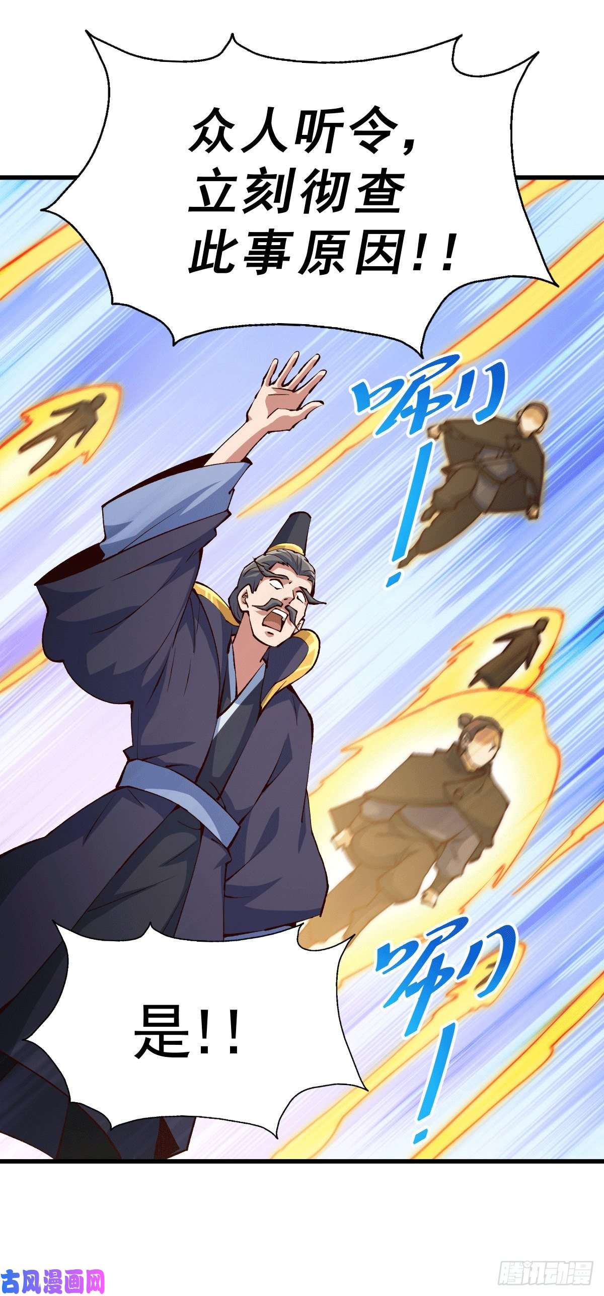 万人之上第94话 两脚动摇一门根基