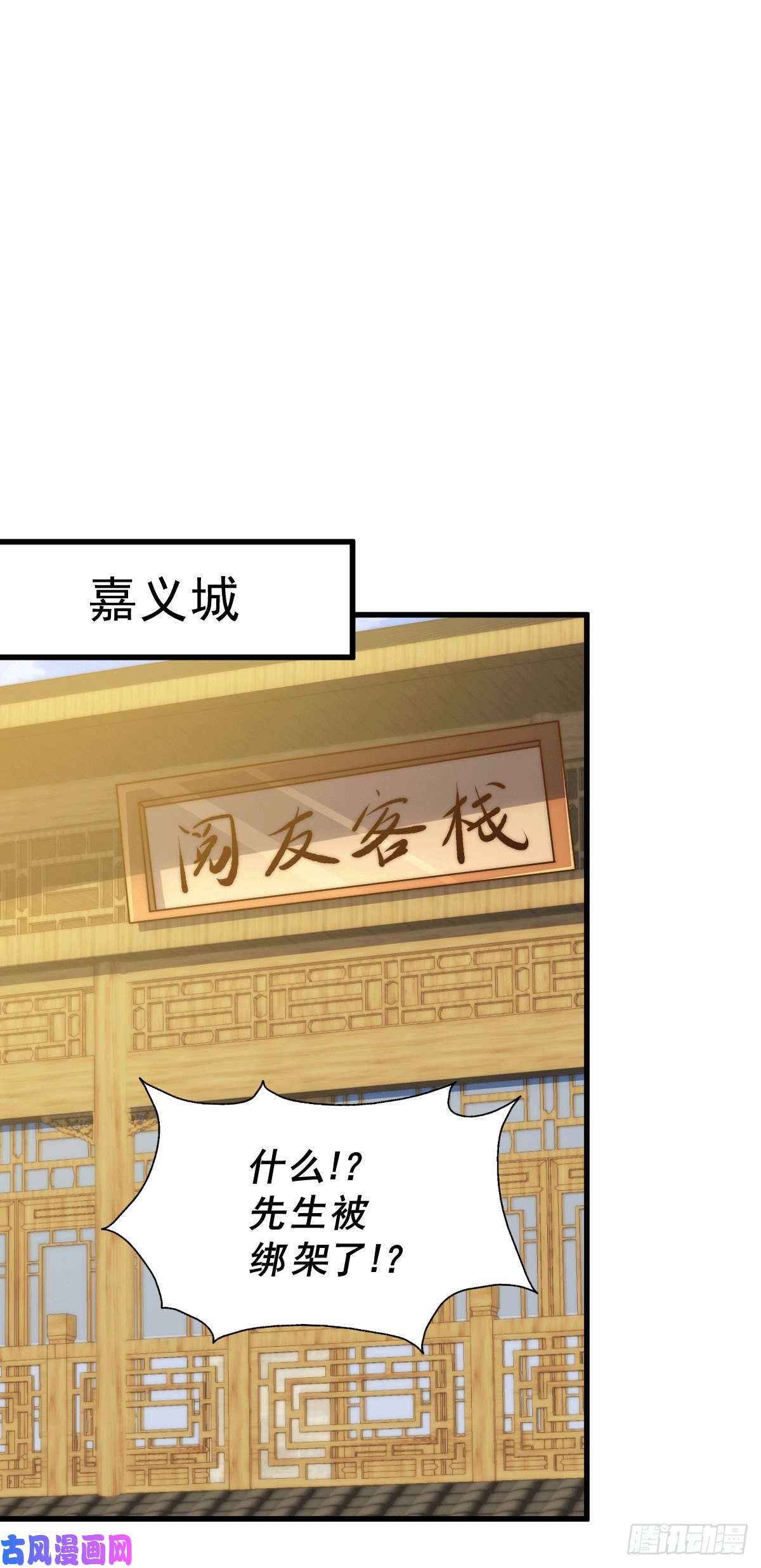 万人之上第94话 两脚动摇一门根基