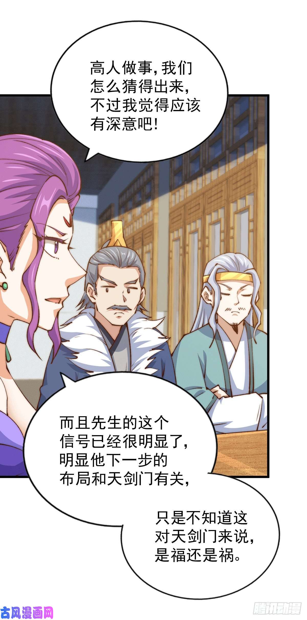 万人之上第94话 两脚动摇一门根基