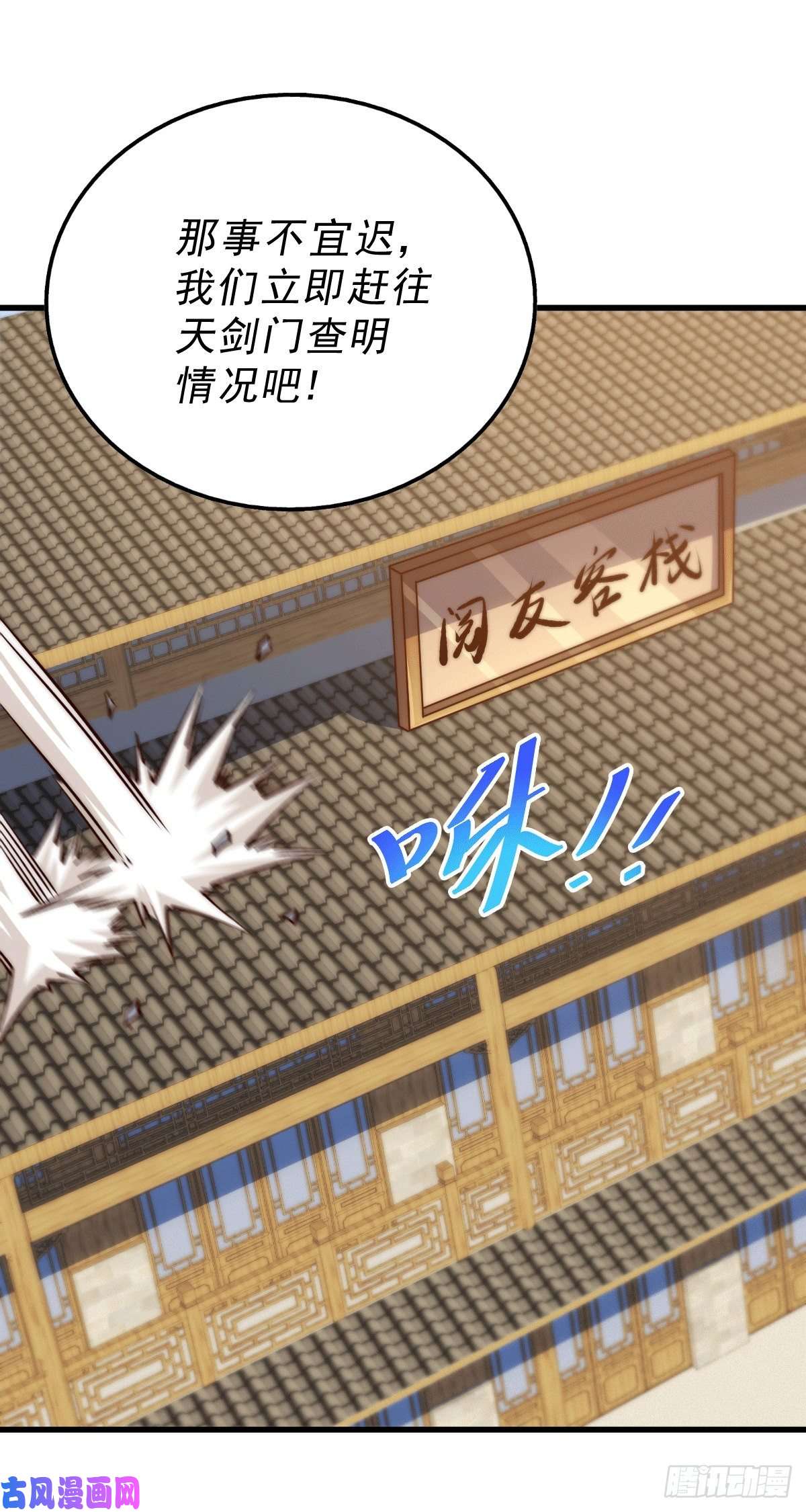万人之上第94话 两脚动摇一门根基