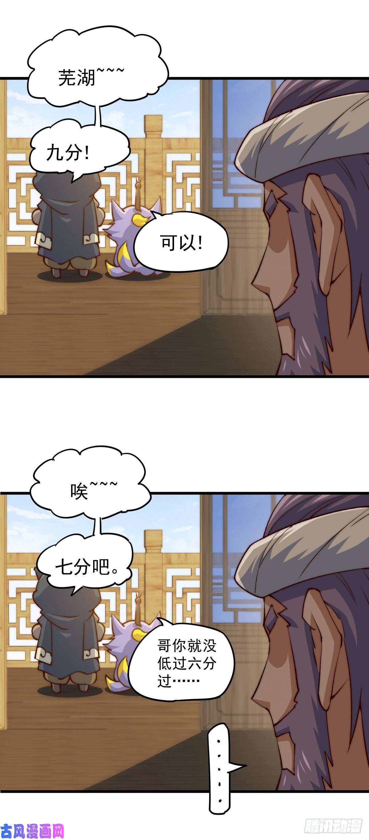 万人之上第94话 两脚动摇一门根基
