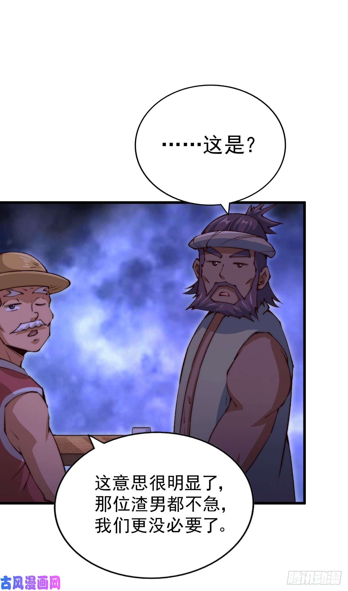 万人之上第94话 两脚动摇一门根基