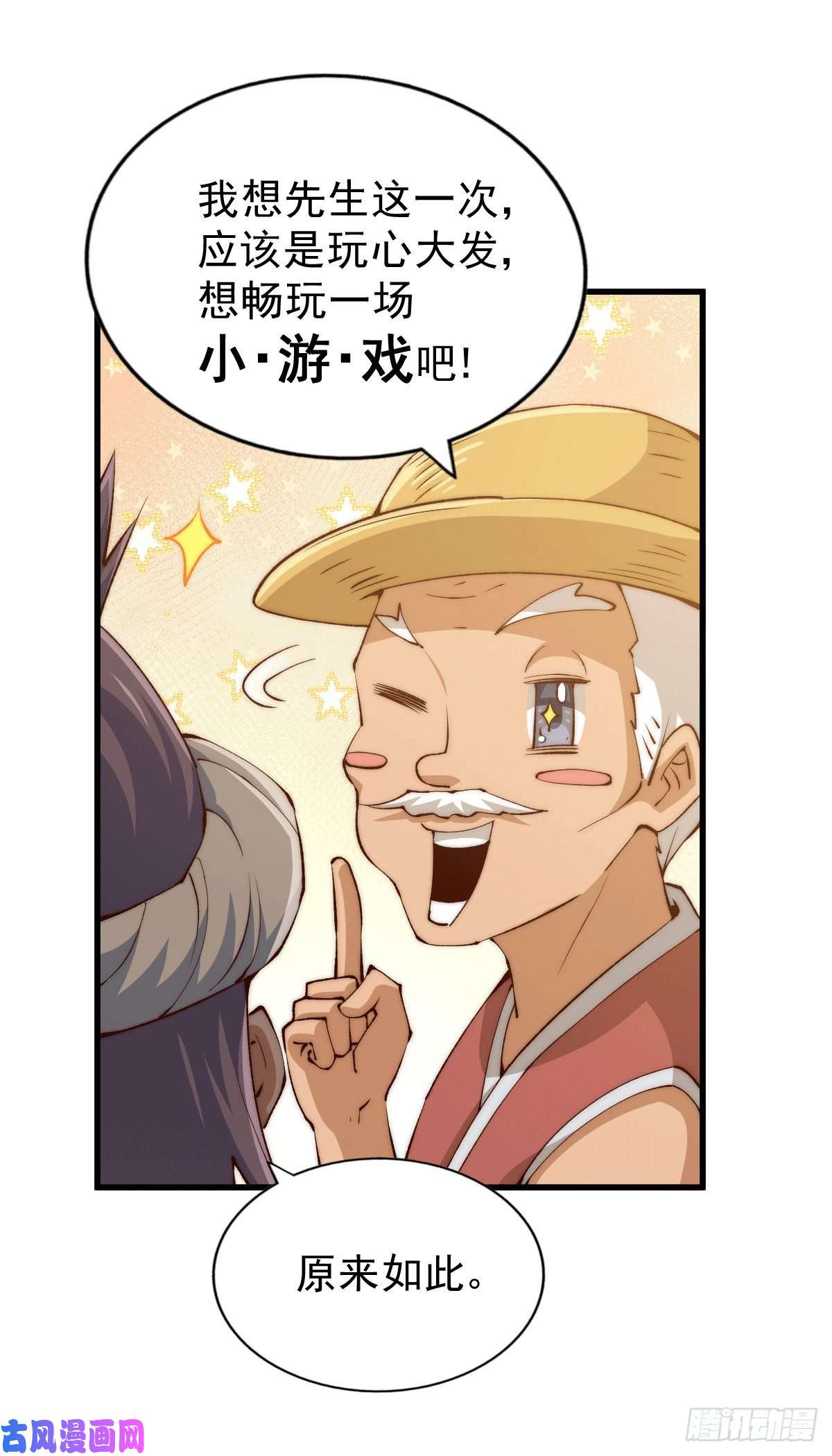 万人之上第94话 两脚动摇一门根基