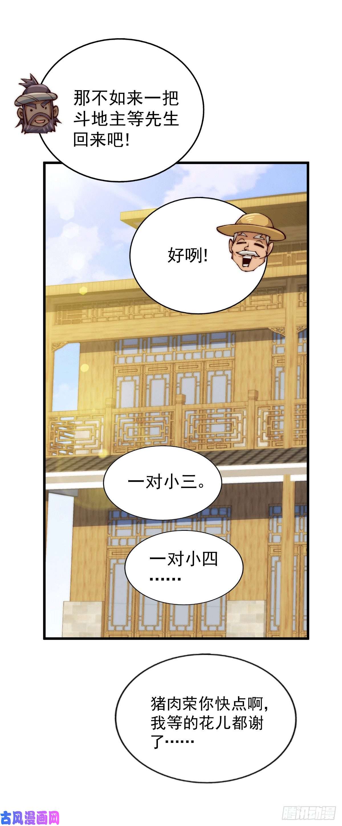 万人之上第94话 两脚动摇一门根基