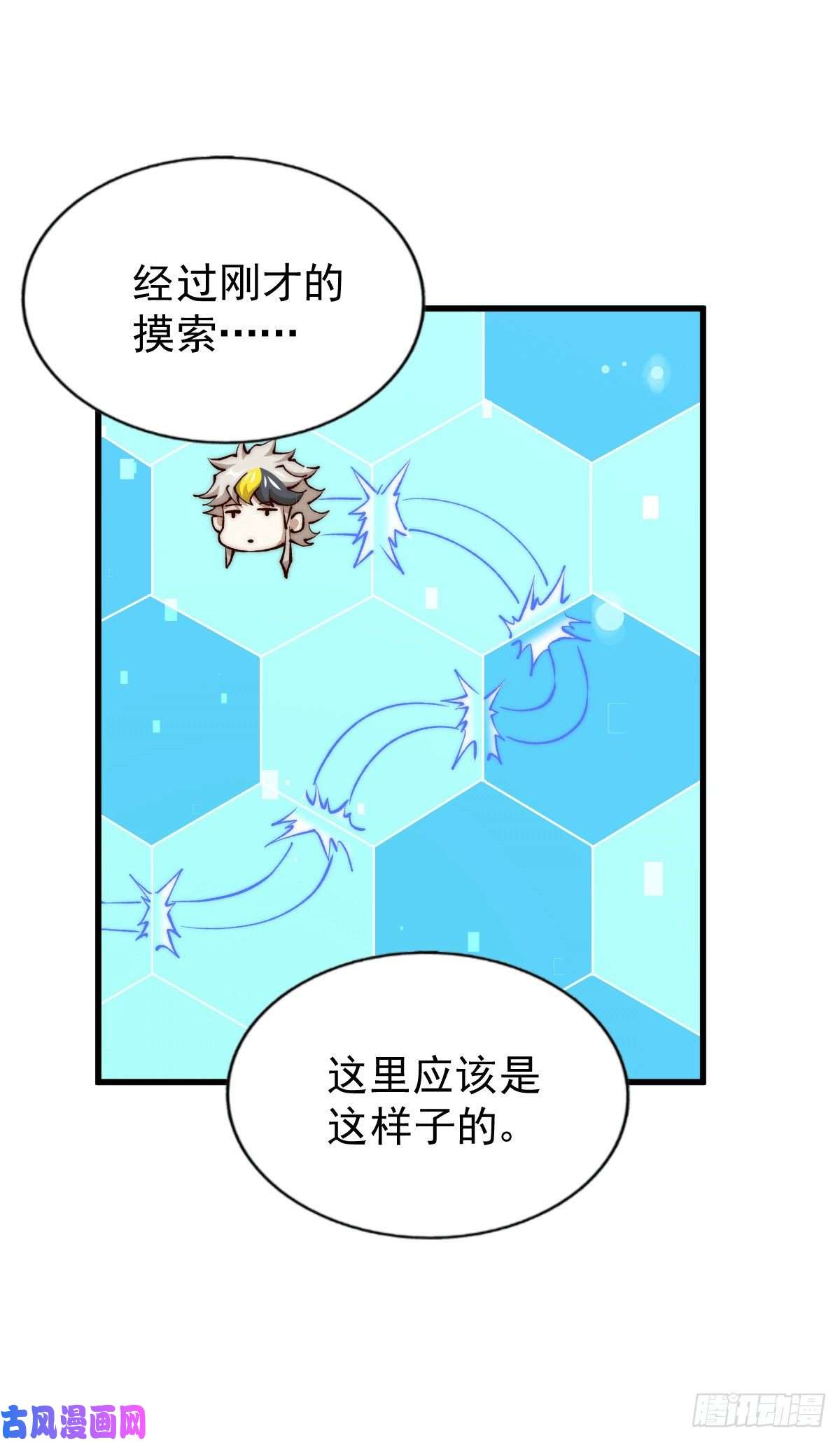 万人之上第94话 两脚动摇一门根基