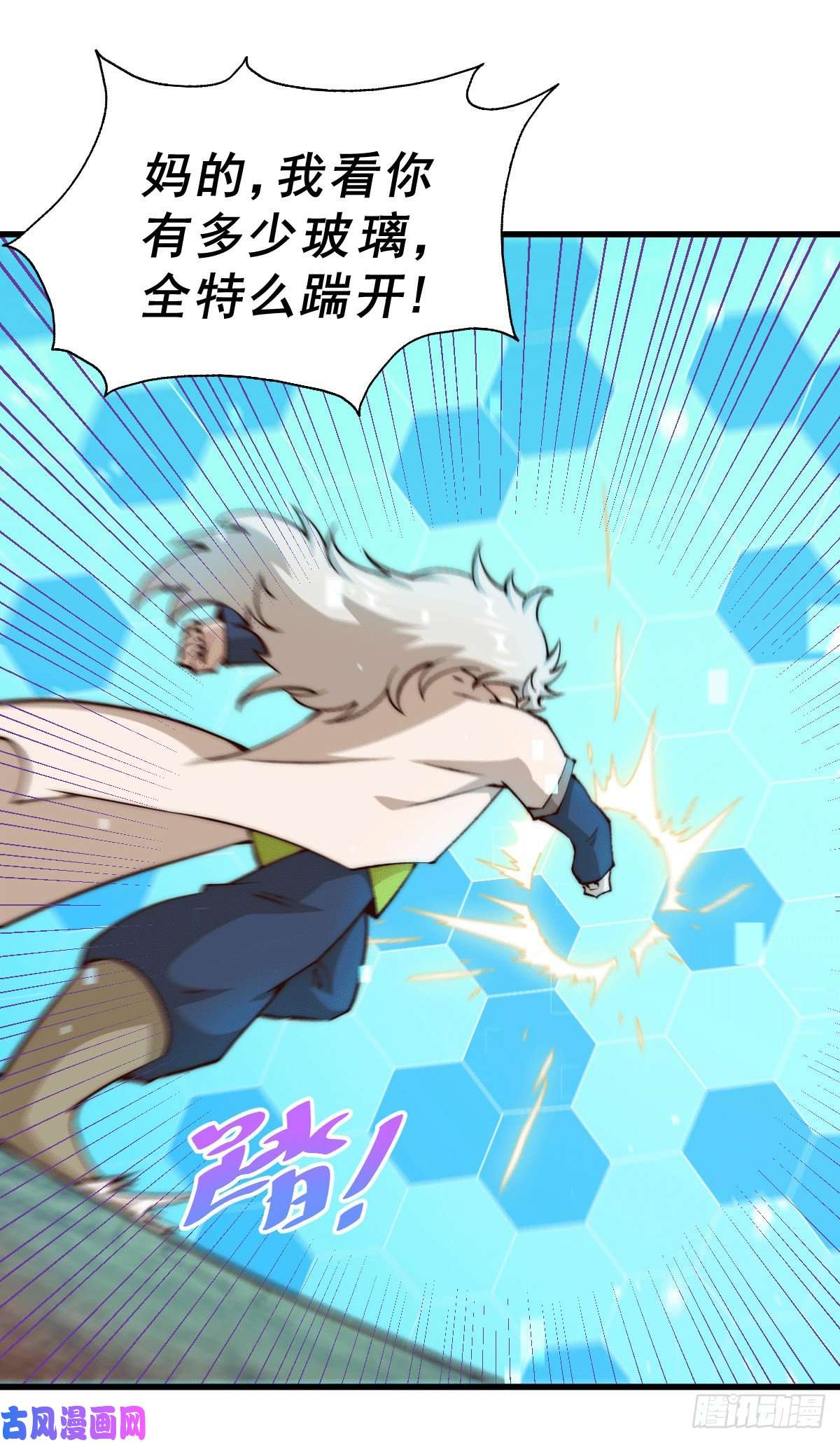 万人之上第94话 两脚动摇一门根基