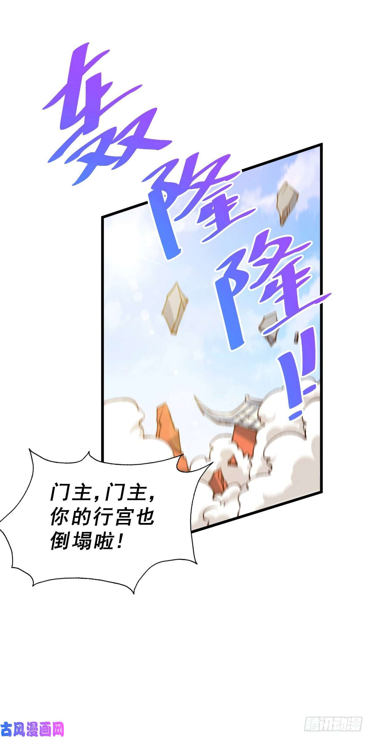 万人之上第94话 两脚动摇一门根基