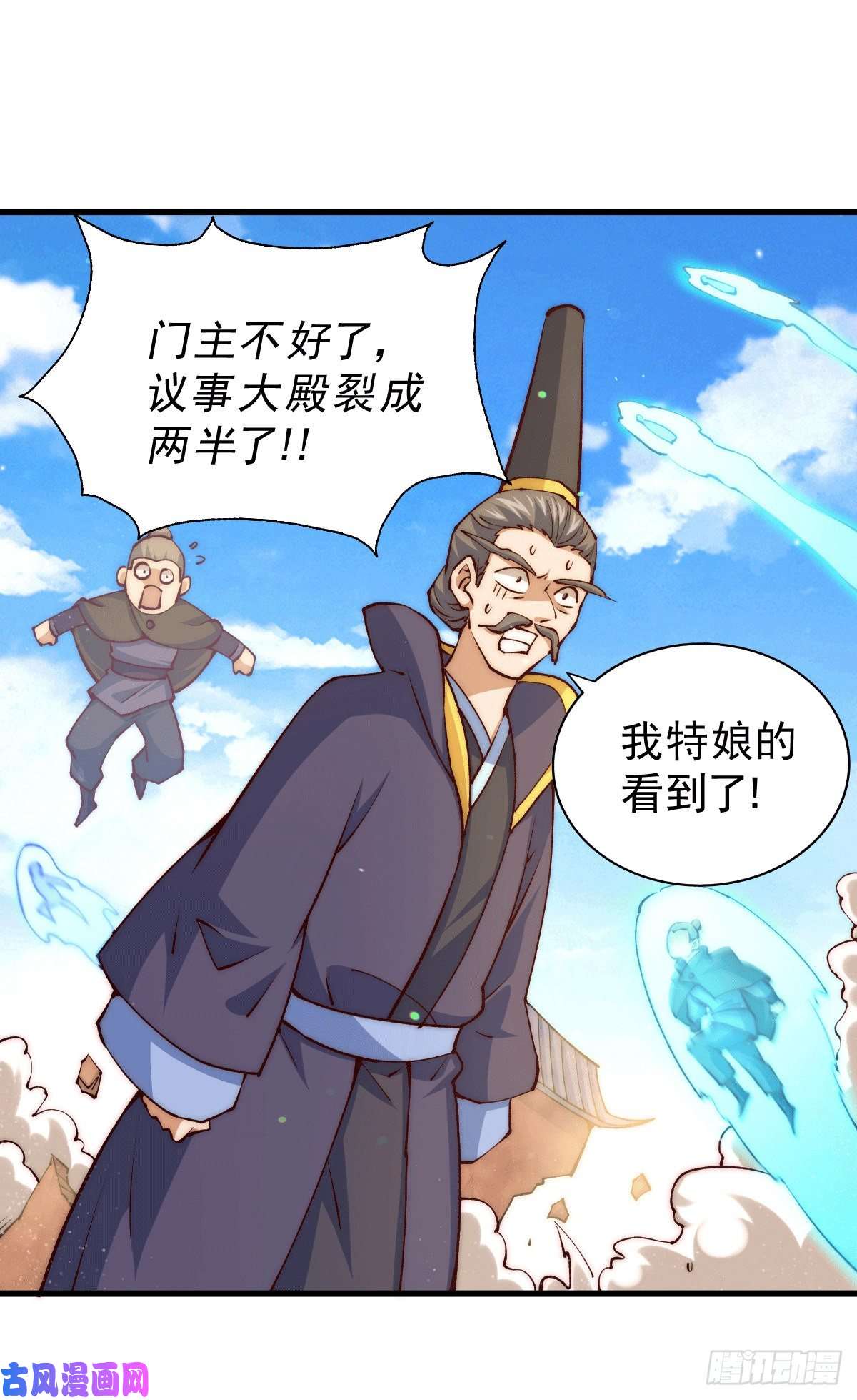 万人之上第94话 两脚动摇一门根基