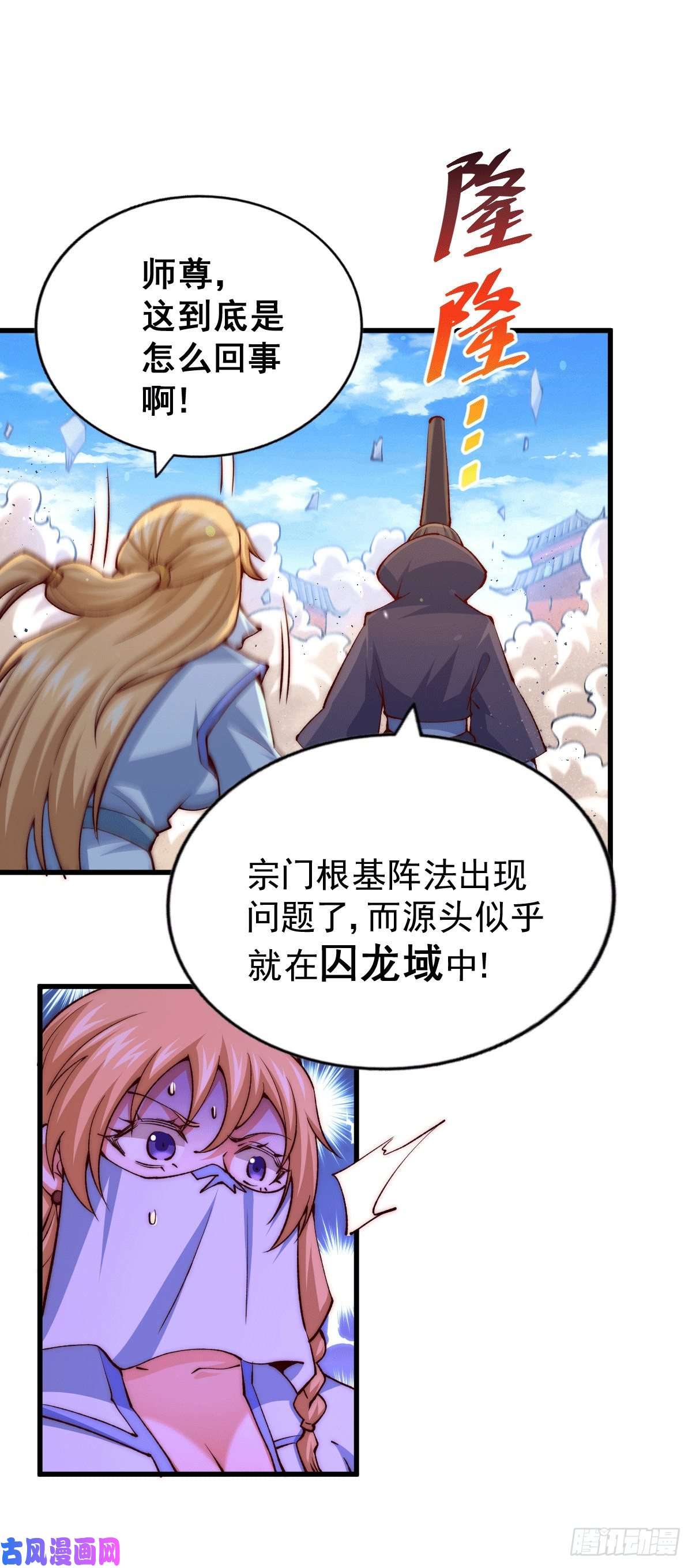 万人之上第94话 两脚动摇一门根基