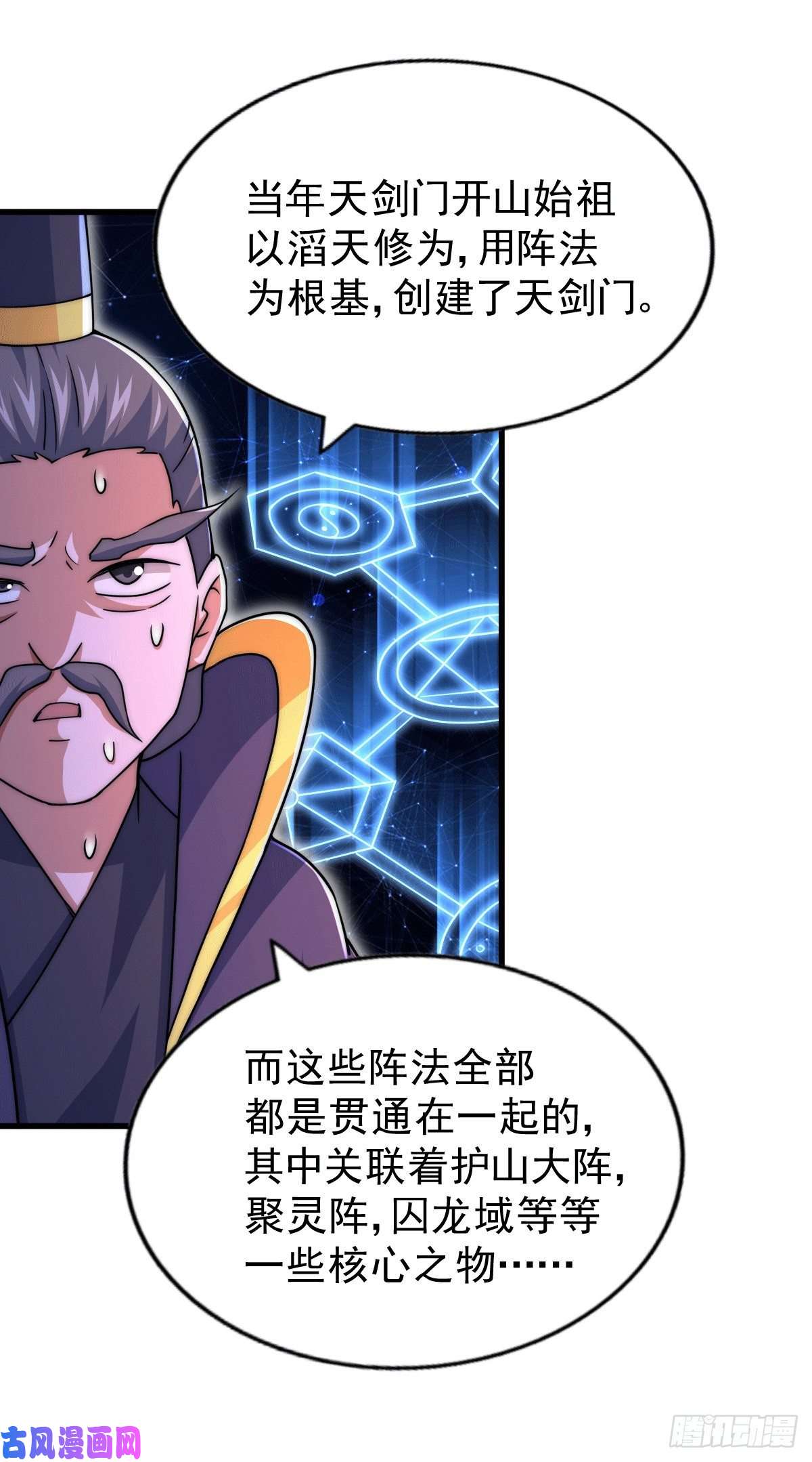 万人之上第94话 两脚动摇一门根基